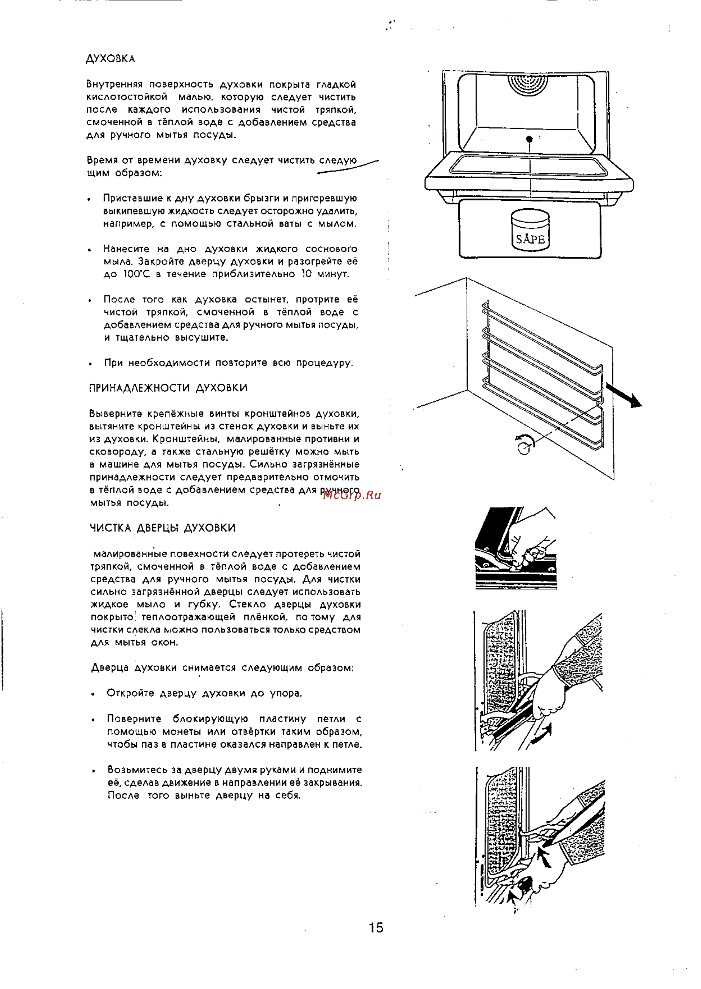 Zanussi Z 630 N Инструкция по эксплуатации онлайн [8/23] 33203