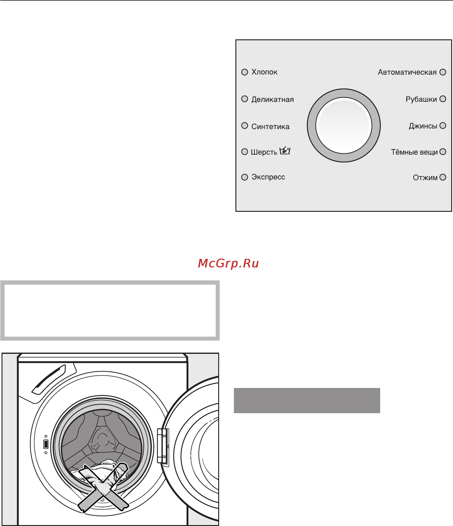 Miele W 1714 [15/60] Правильное проведение стирки