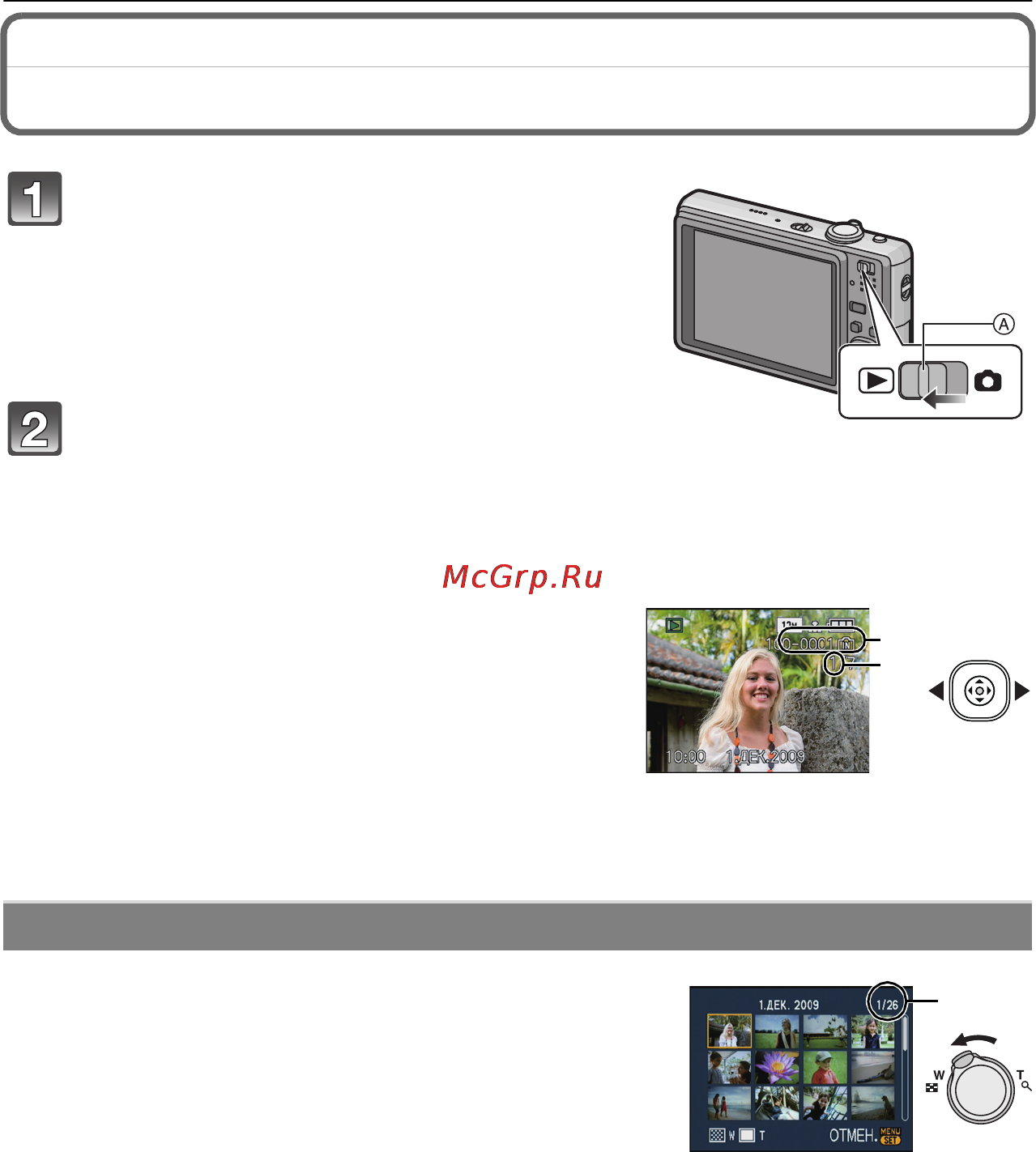 Panasonic LUMIX DMC-FS25 Инструкция по эксплуатации онлайн [33/116] 33179