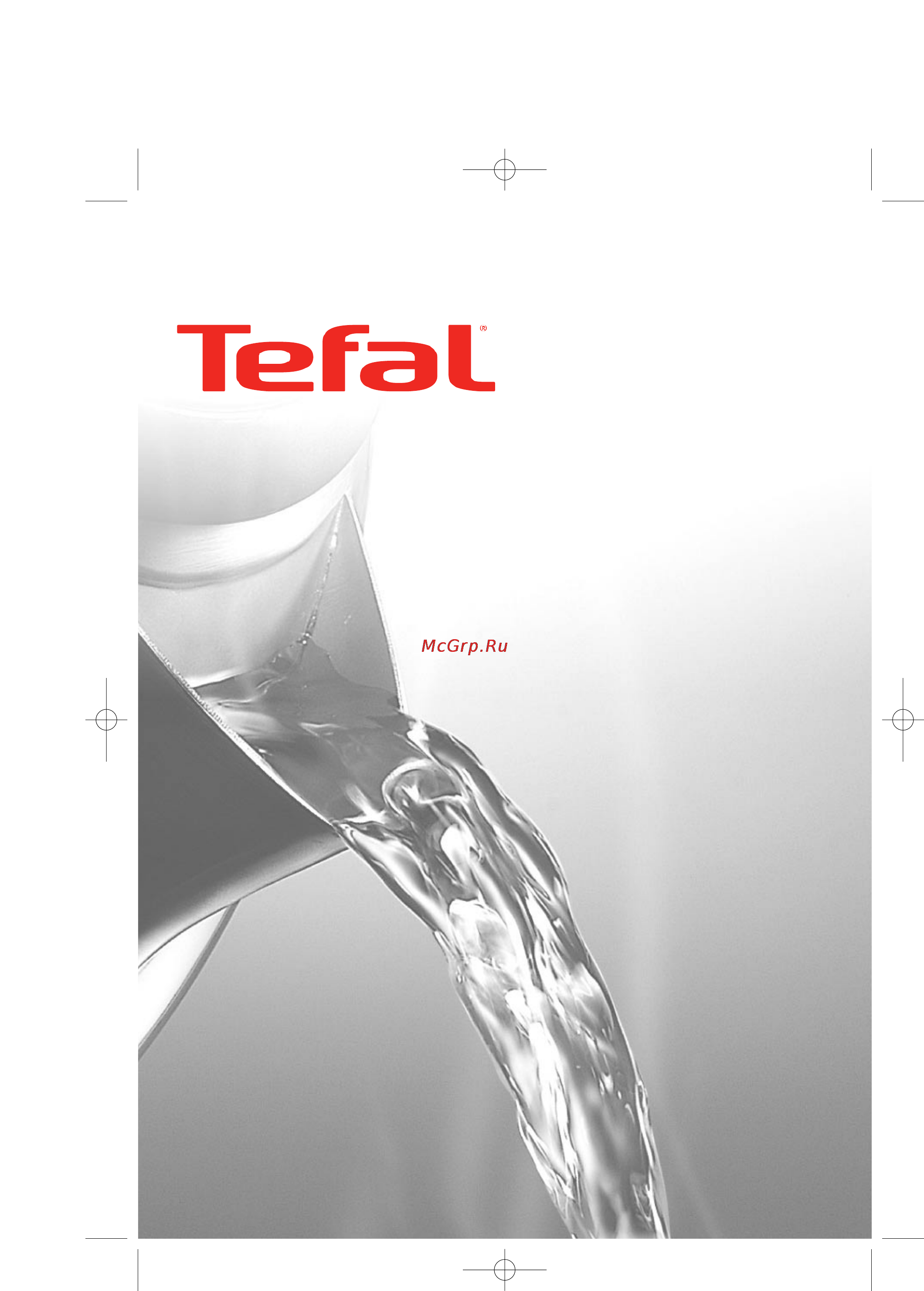 Tefal SILVER ION BF925232 Инструкция по эксплуатации онлайн