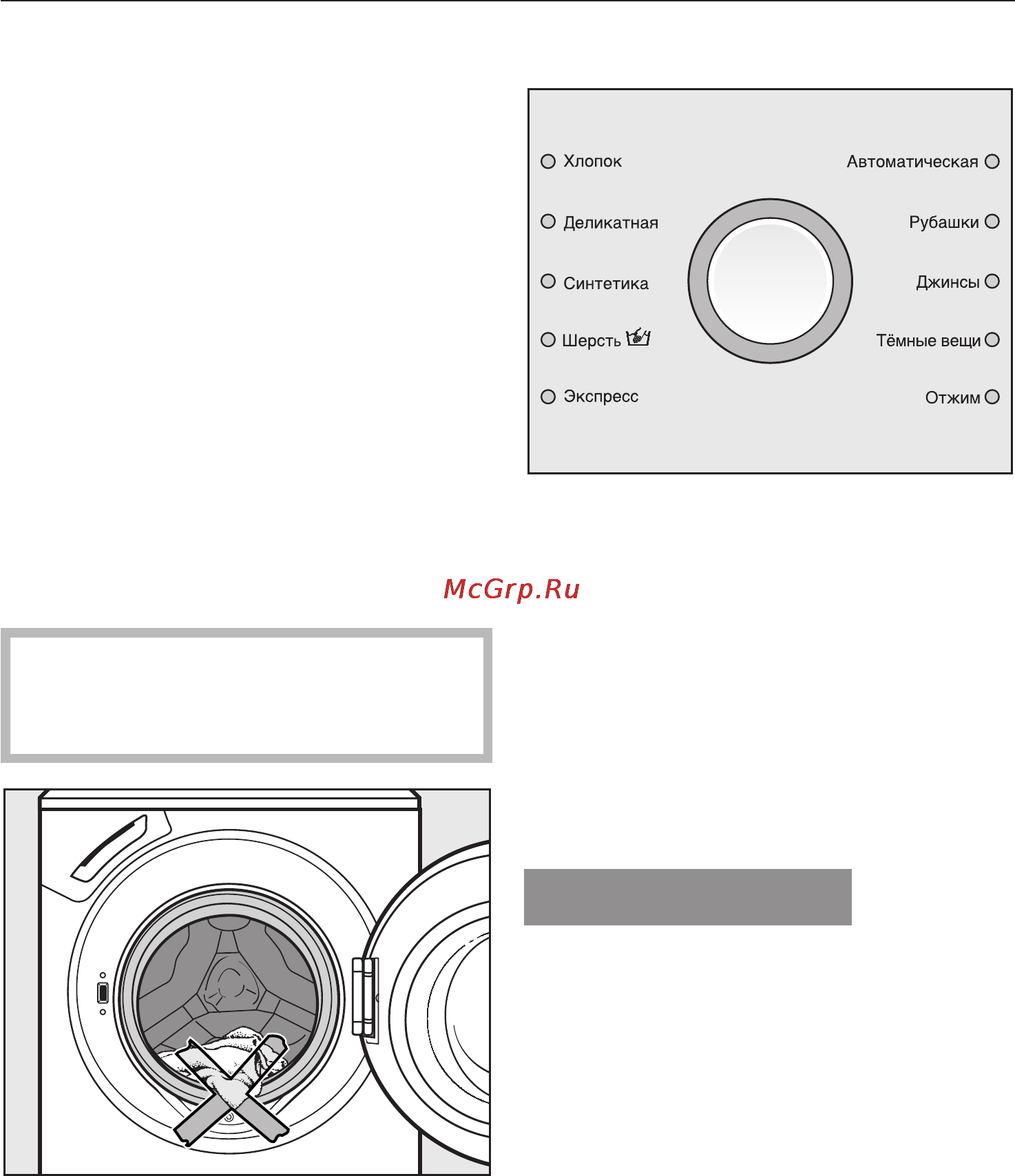 Miele W 1514 [15/60] Правильное проведение стирки