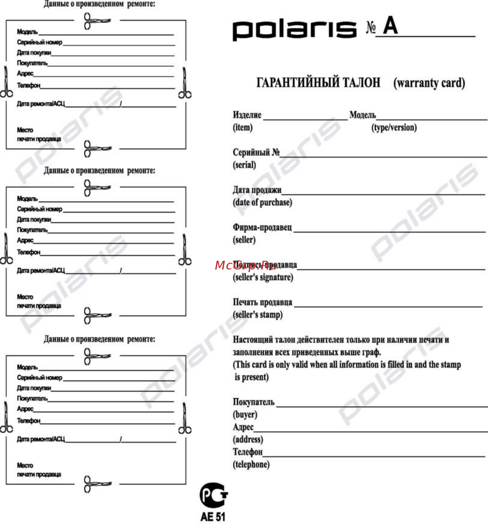 Polaris PCH 1064 G Инструкция по эксплуатации онлайн [17/17] 583442
