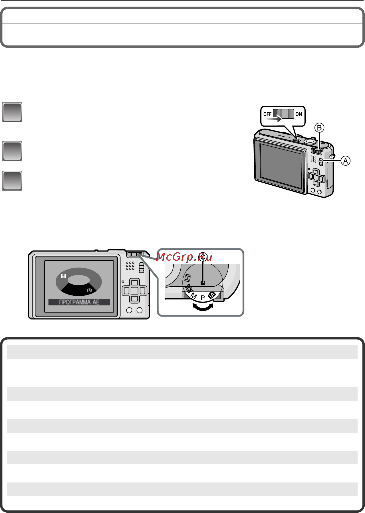 Panasonic LUMIX DMC-FX150 [25/136] Выбор режима зап