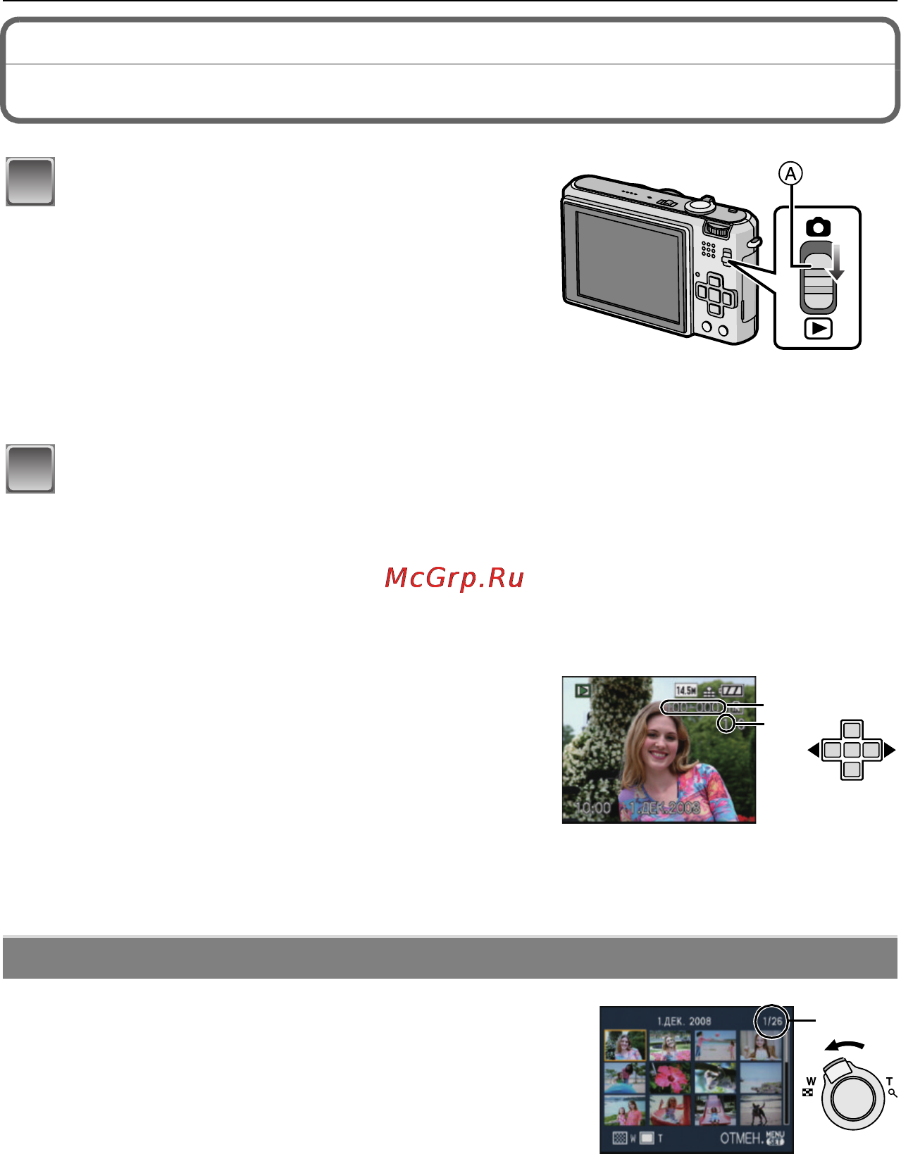 Panasonic LUMIX DMC-FX150 [36/136] Воспроизведение снимков