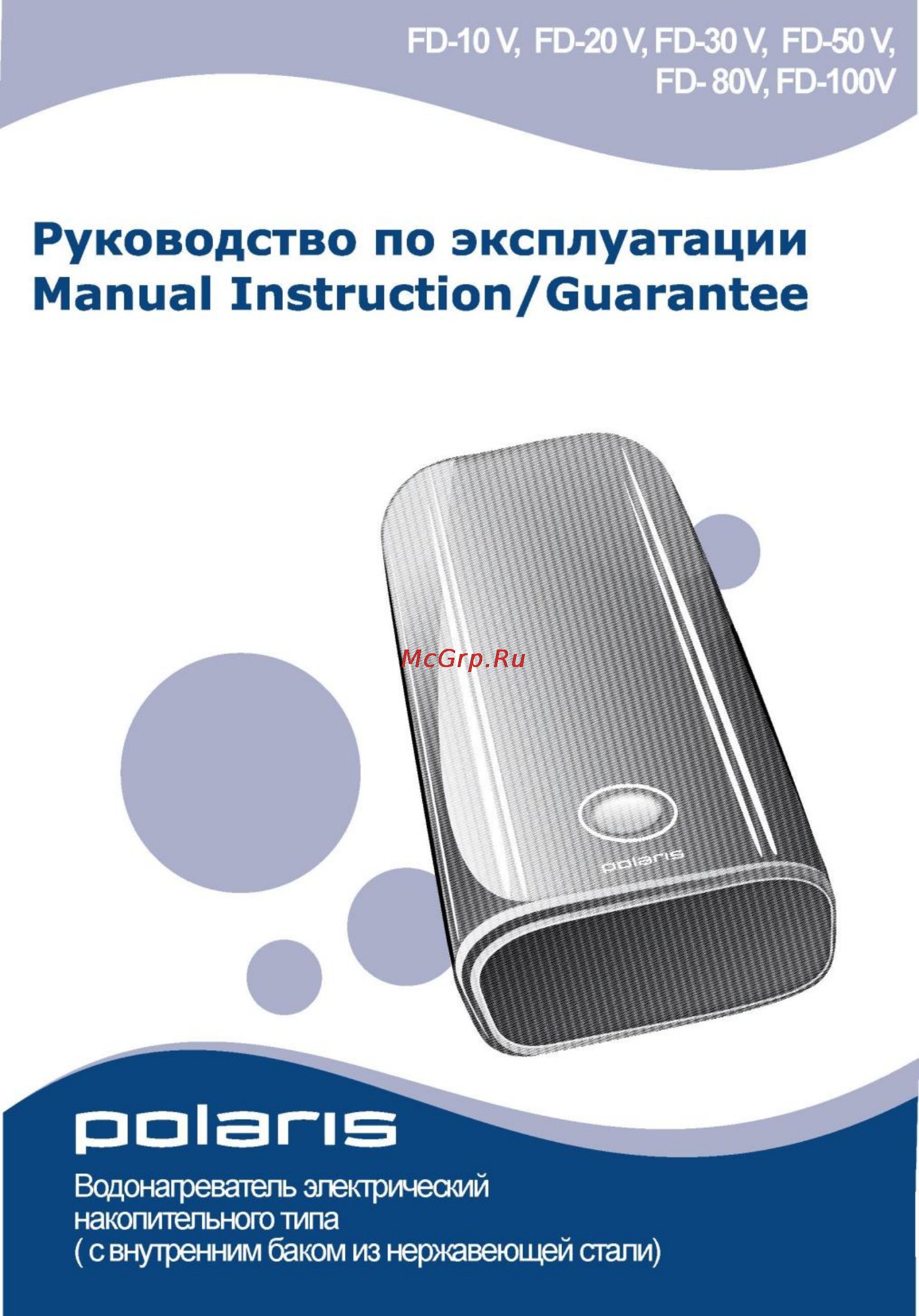 Polaris FD-50V White/Violet Инструкция по эксплуатации онлайн