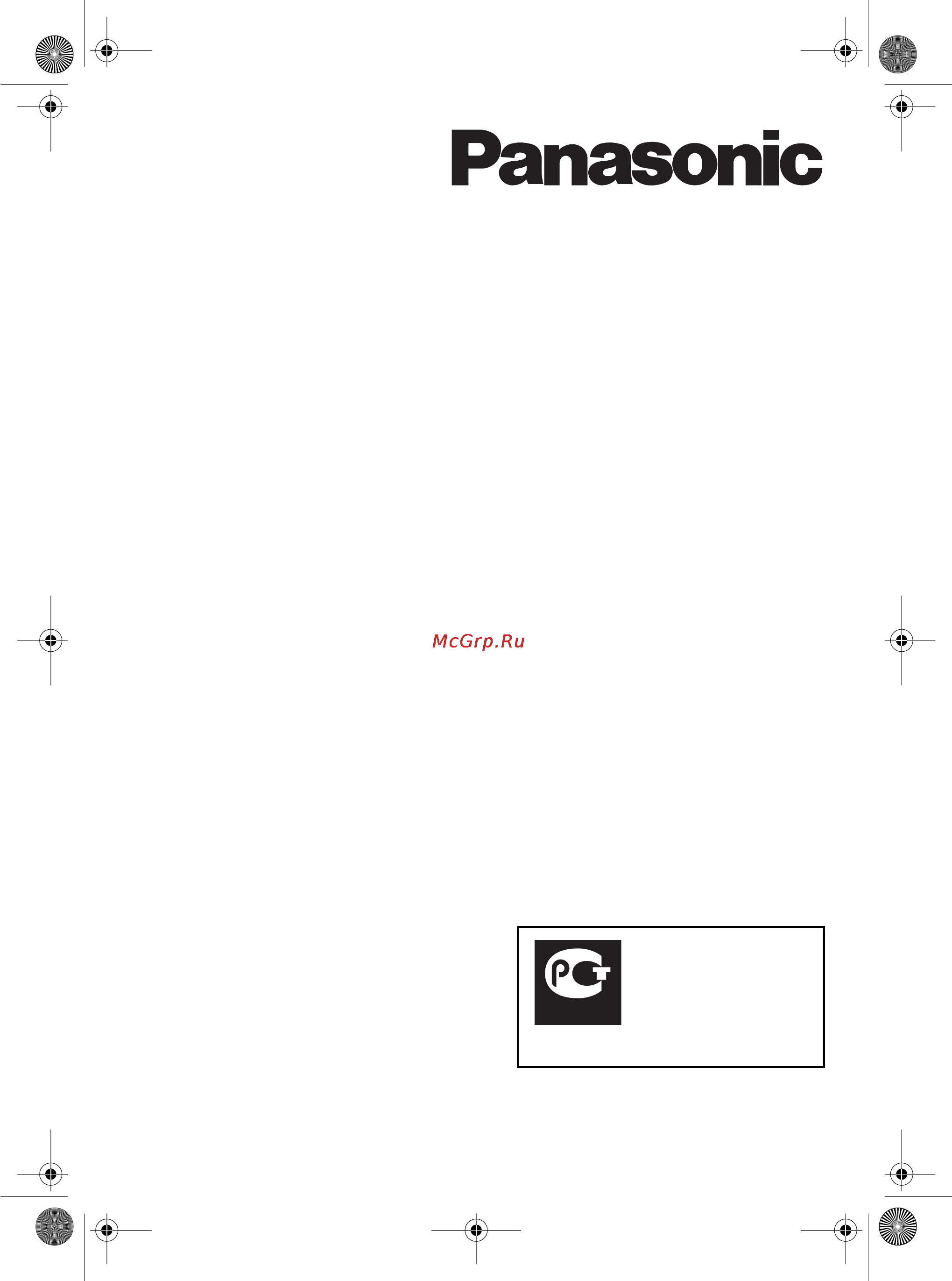 Panasonic TX-25F150T Инструкция по эксплуатации онлайн