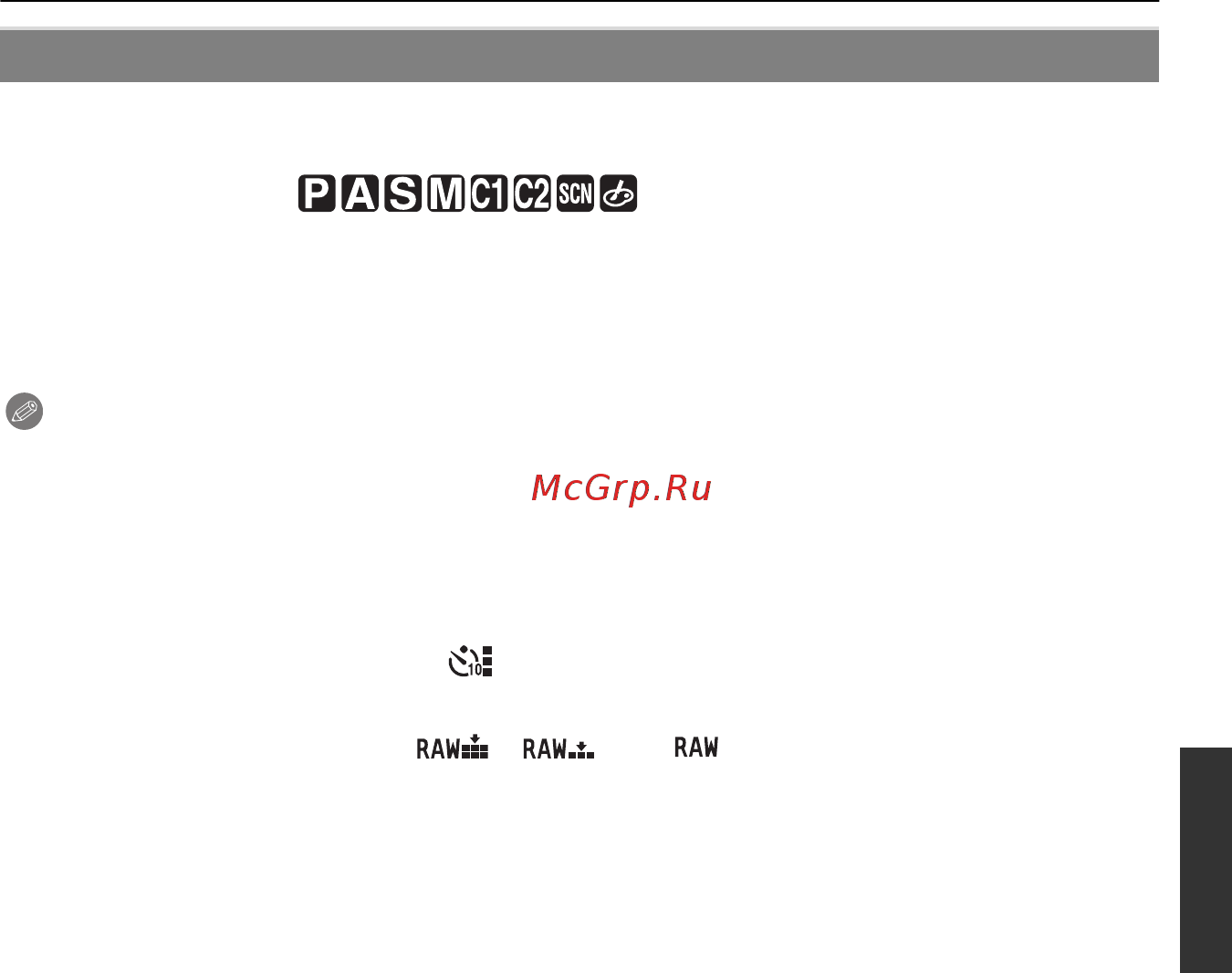 Panasonic DMC-GF1KGC-K Black Инструкция по эксплуатации онлайн [123/196] 345549