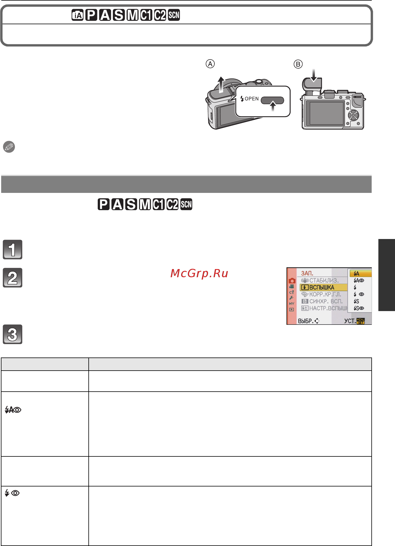 Panasonic LUMIX DMC-GF1C Инструкция по эксплуатации онлайн [59/196] 33427