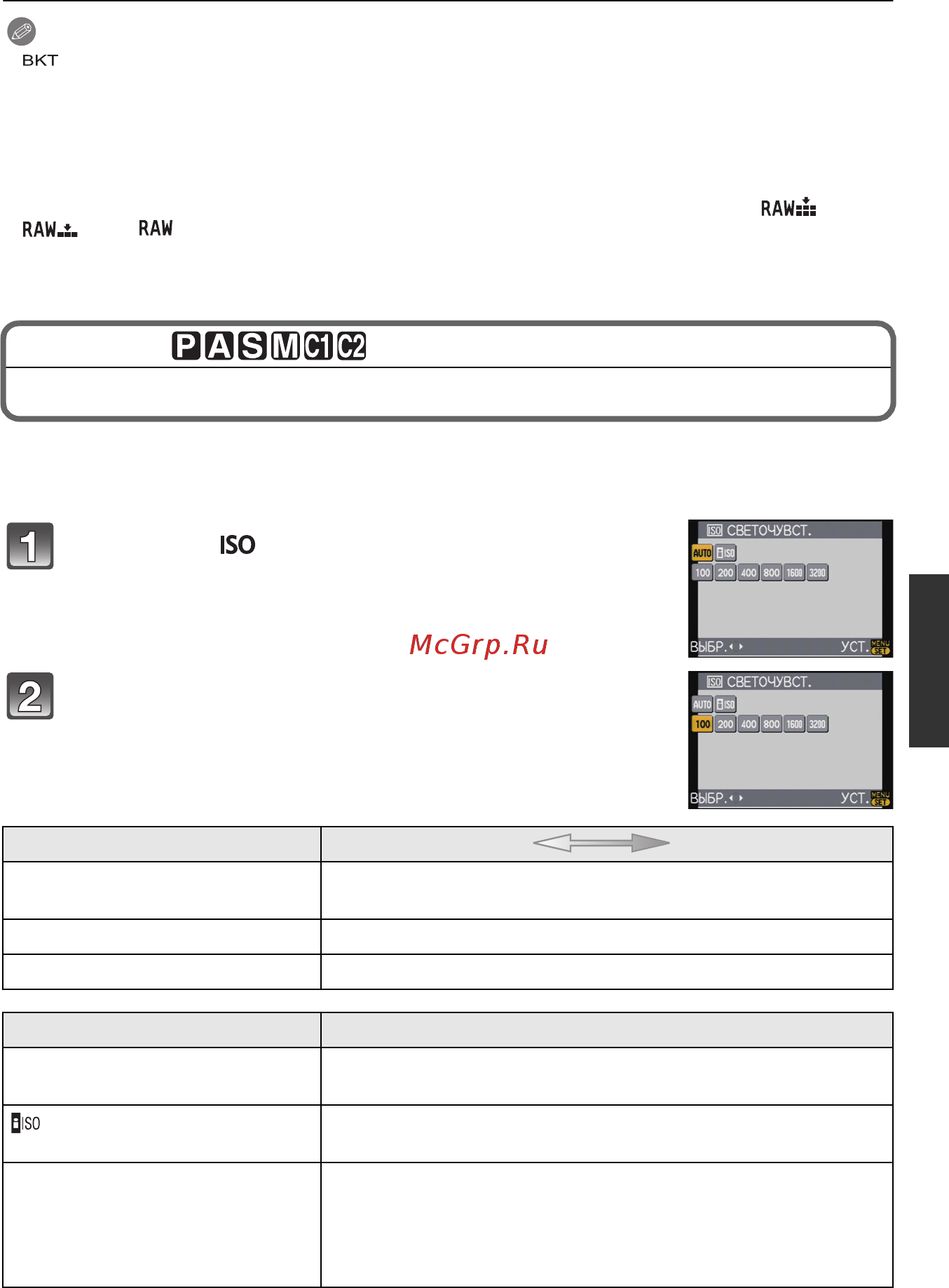 Panasonic DMC-GF1KGC-K Black Инструкция по эксплуатации онлайн [79/196] 345549