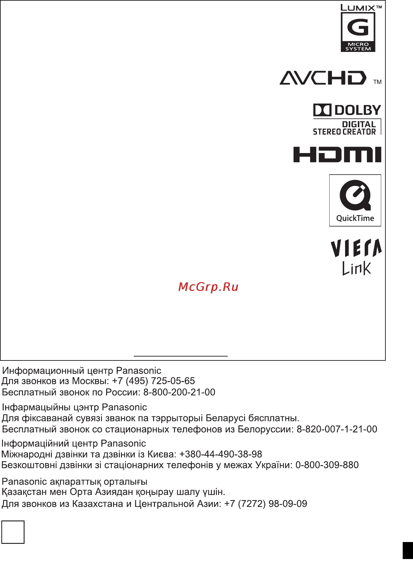 Panasonic LUMIX DMC-GF2C Инструкция по эксплуатации онлайн [48/48] 33274