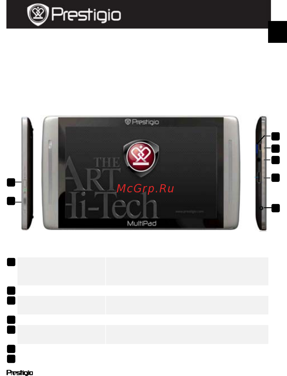 Prestigio MultiPad 7070 CRU Инструкция по эксплуатации онлайн