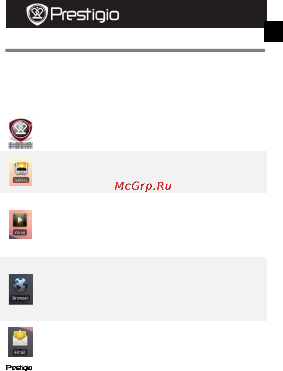Prestigio MultiPad 7070 CRU [3/6] Основные функции