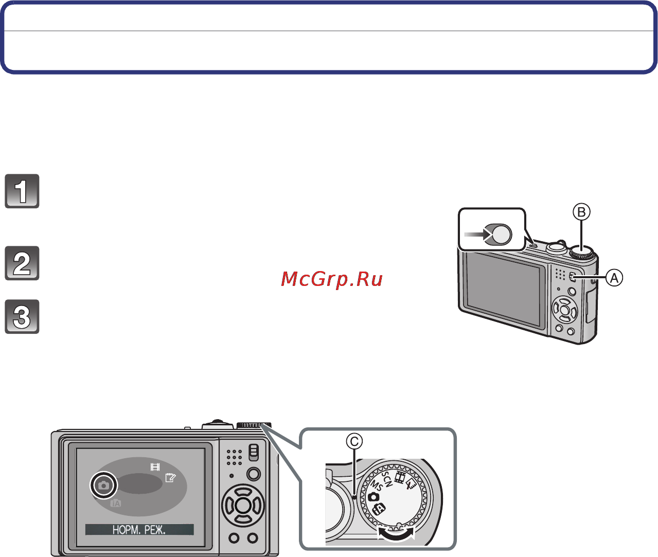 Panasonic LUMIX DMC-ZX1 [36/175] Выбор режима зап