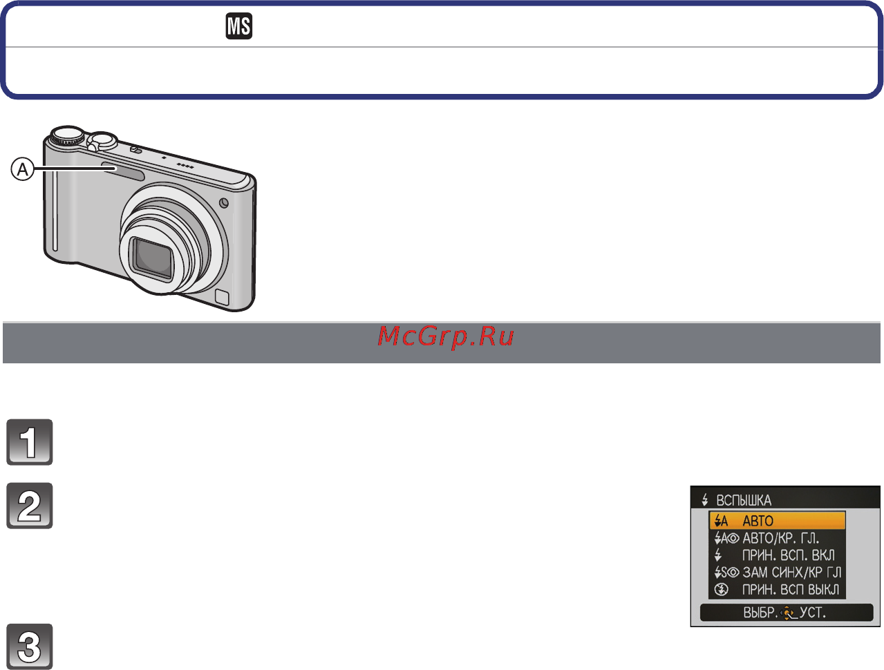 Panasonic LUMIX DMC-ZX1 [56/175] Съемка со встроенной вспышкой