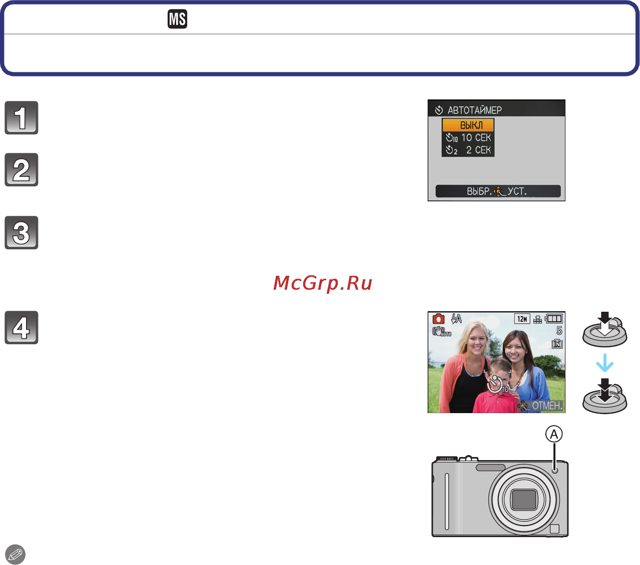 Panasonic LUMIX DMC-ZX1 [63/175] Съемка с автоматическим таймером