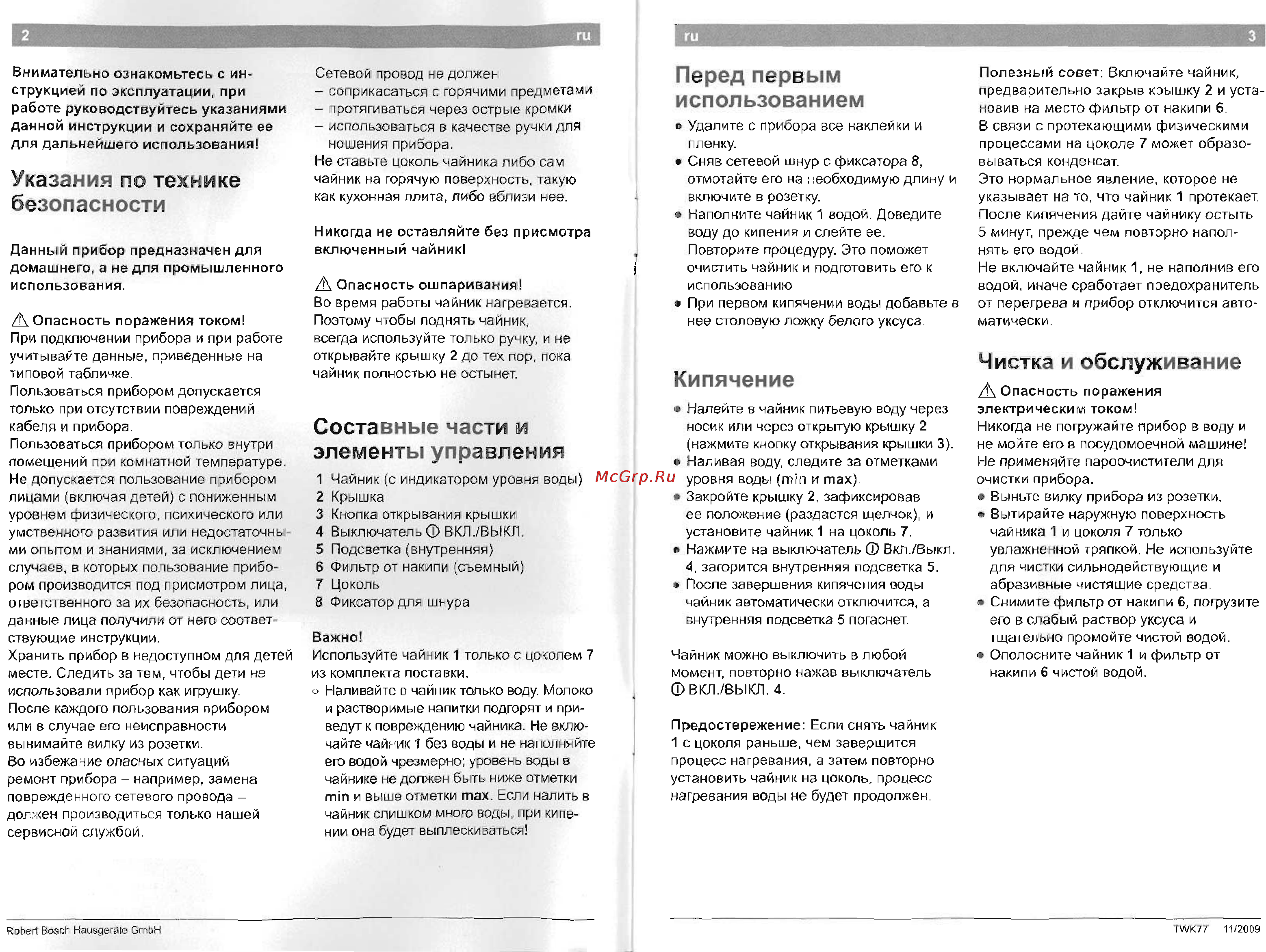 Bosch TWK 7706 [2/3] Кипячение