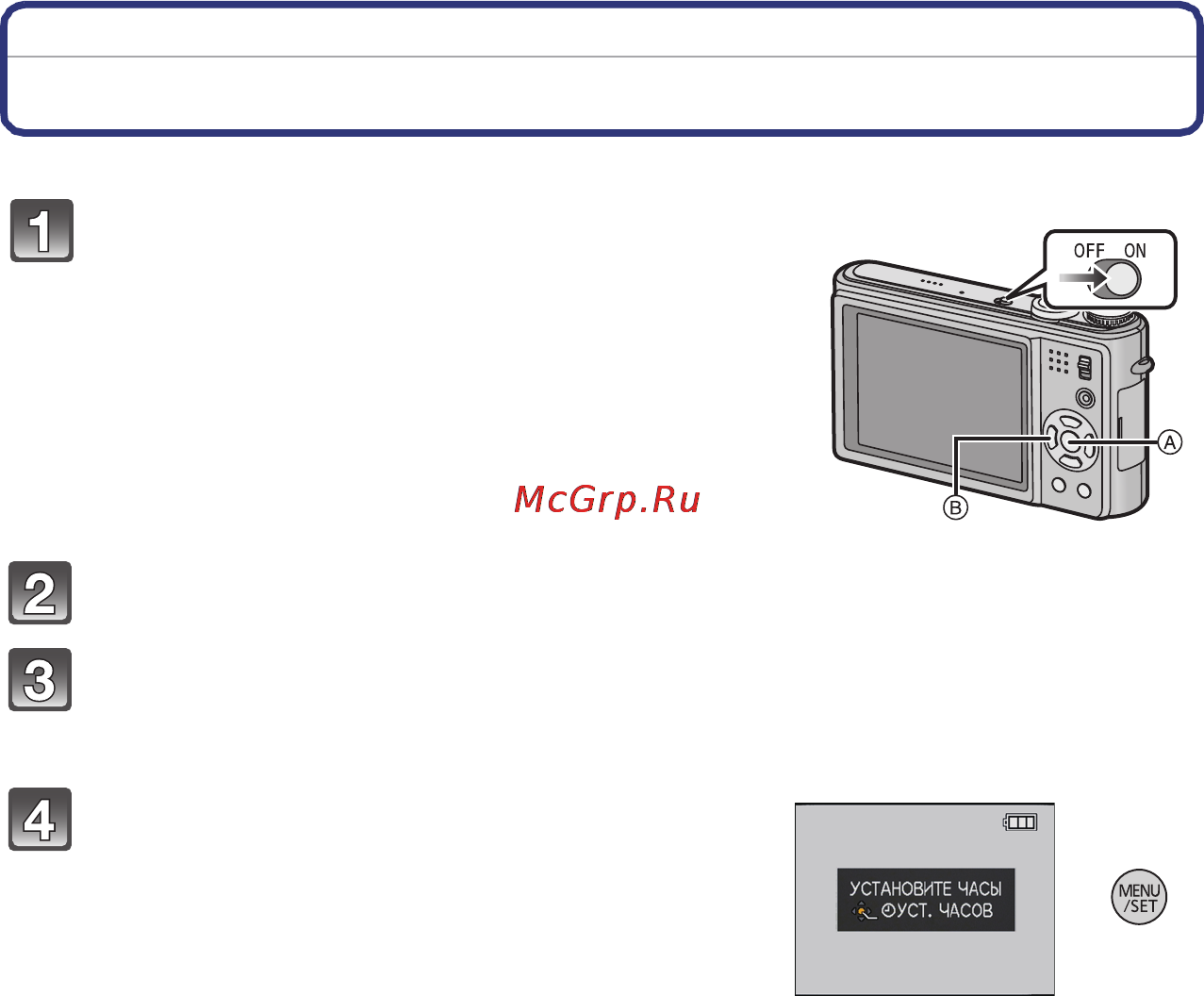 Panasonic LUMIX DMC-ZX3 [18/189] Включите фотокамеру