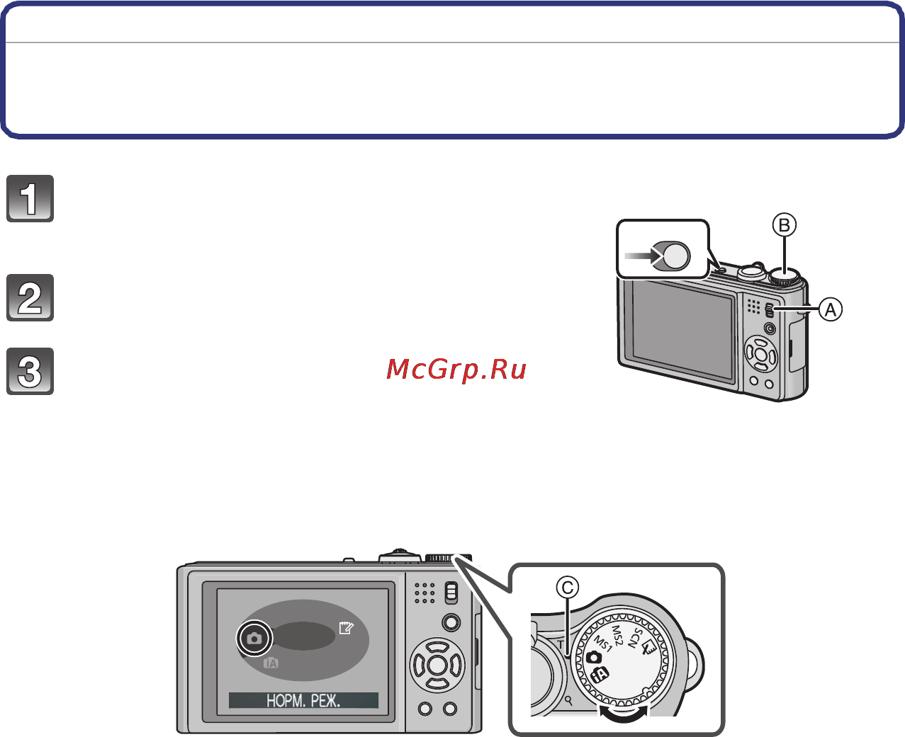 Panasonic LUMIX DMC-ZX3 [31/189] Выбор режима зап и запись фотоснимка или видеокадров