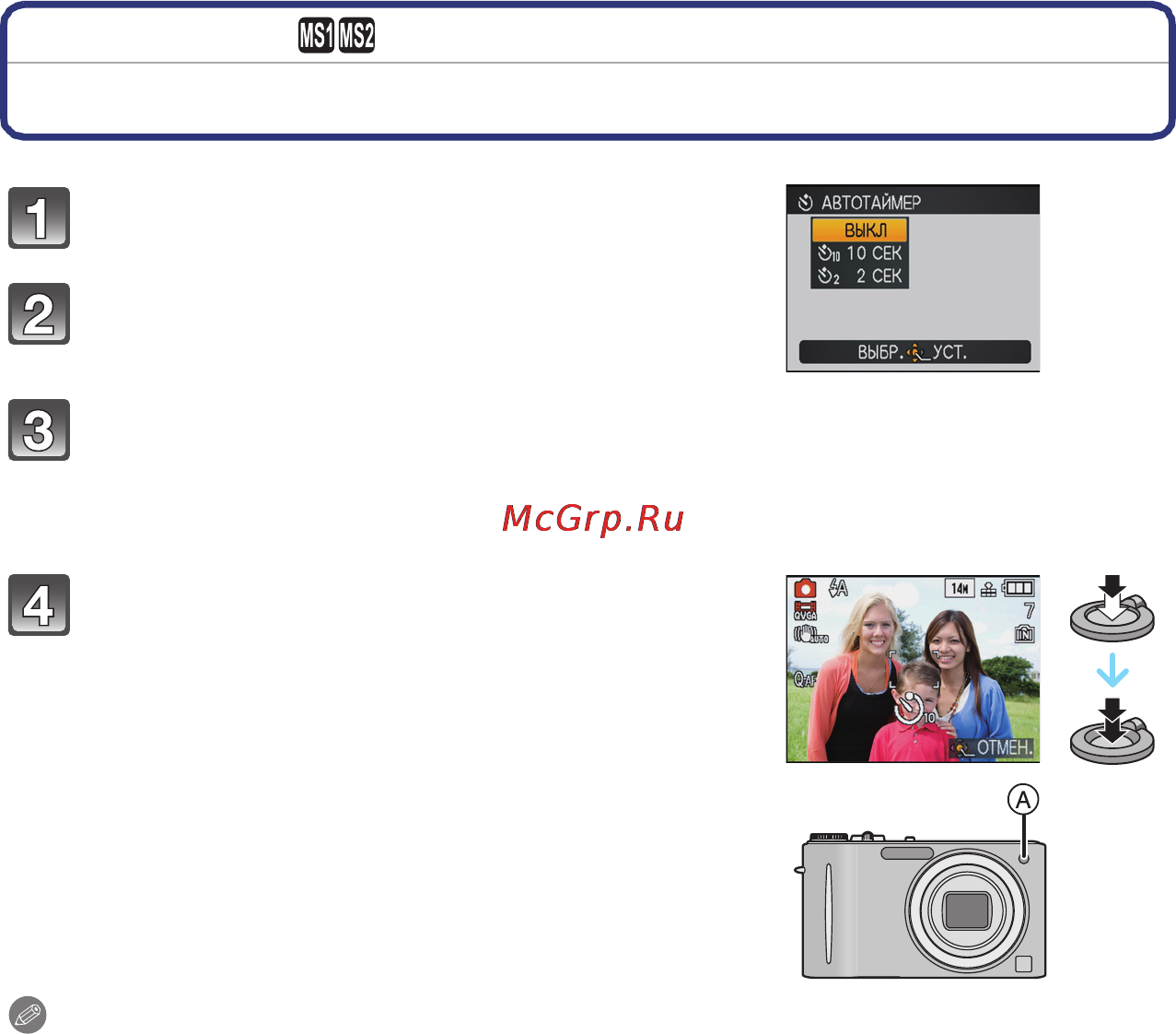 Panasonic LUMIX DMC-ZX3 [58/189] Съемка с автоматическим таймером