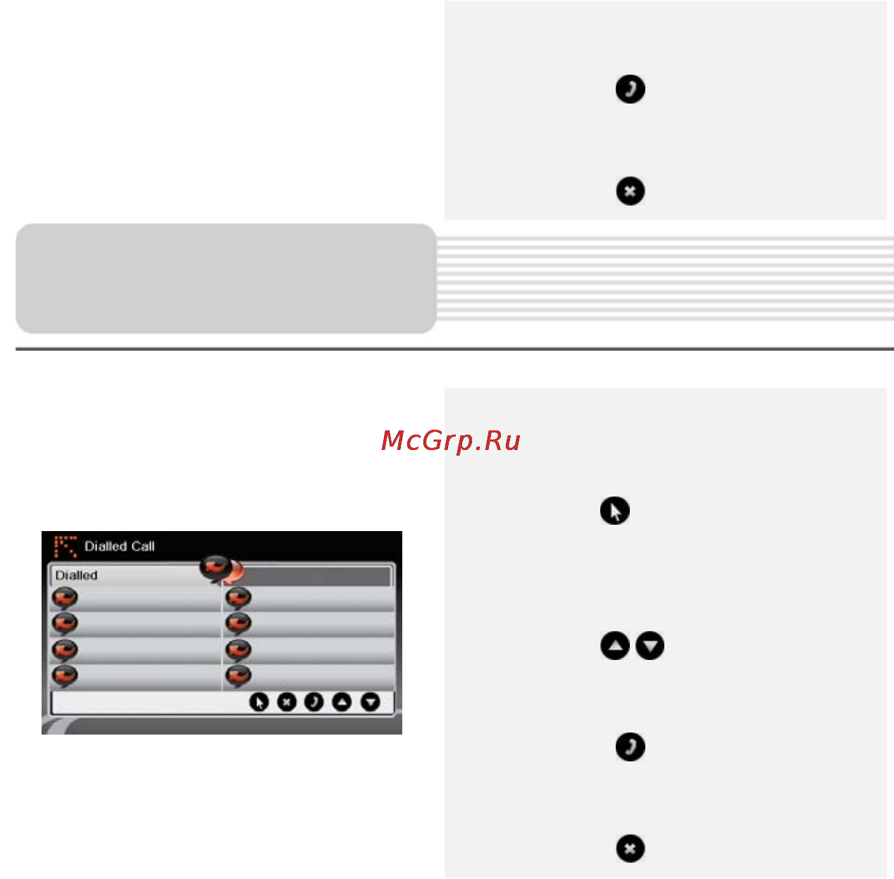 Prestigio GeoVision 5120BT [13/24] Функция hands free