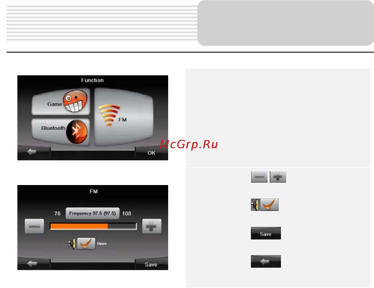 Prestigio GeoVision 5120BT [14/24] Функция fm