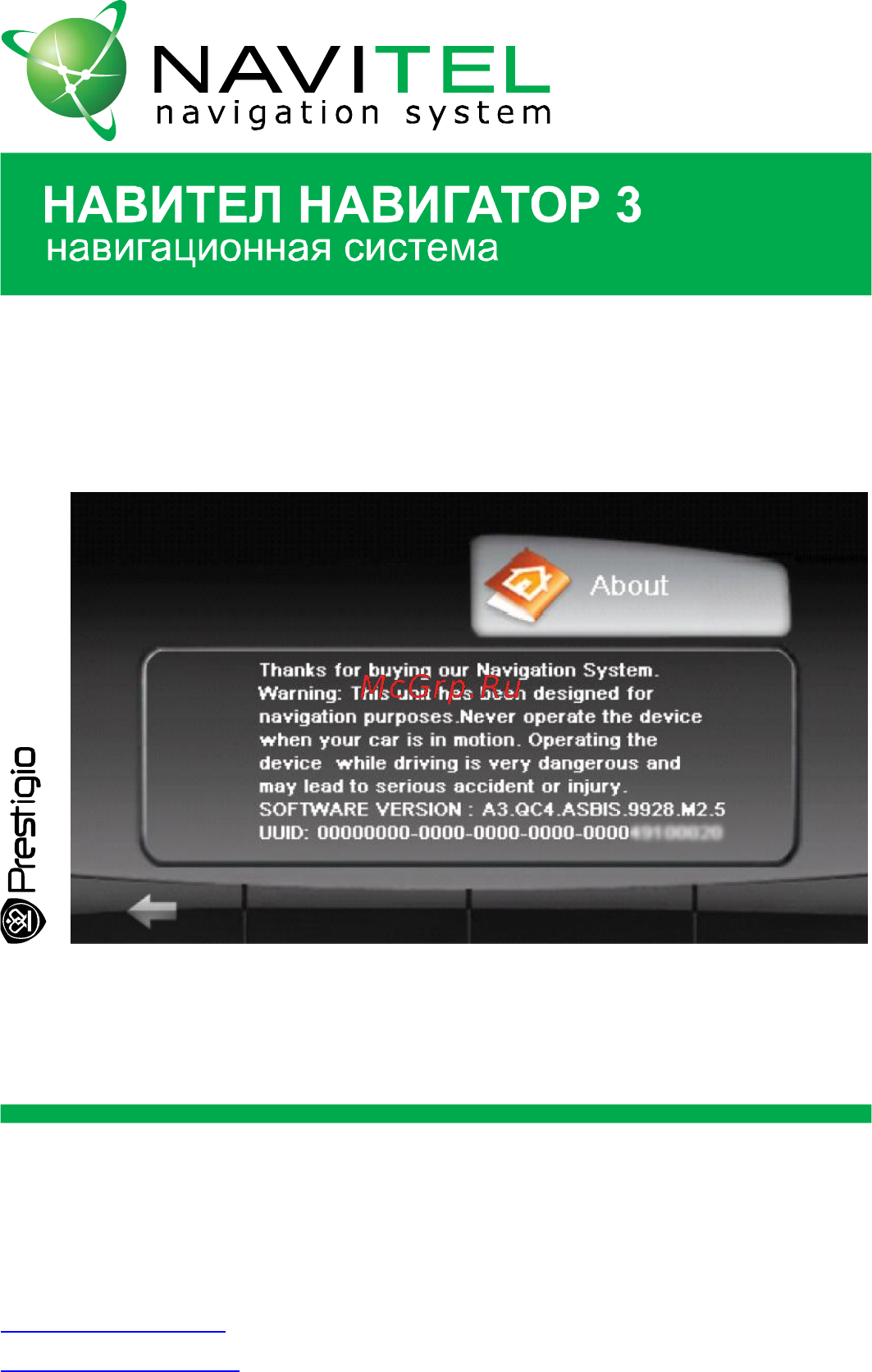 Prestigio GeoVision 4200BT Инструкция по эксплуатации онлайн [25/28] 33303