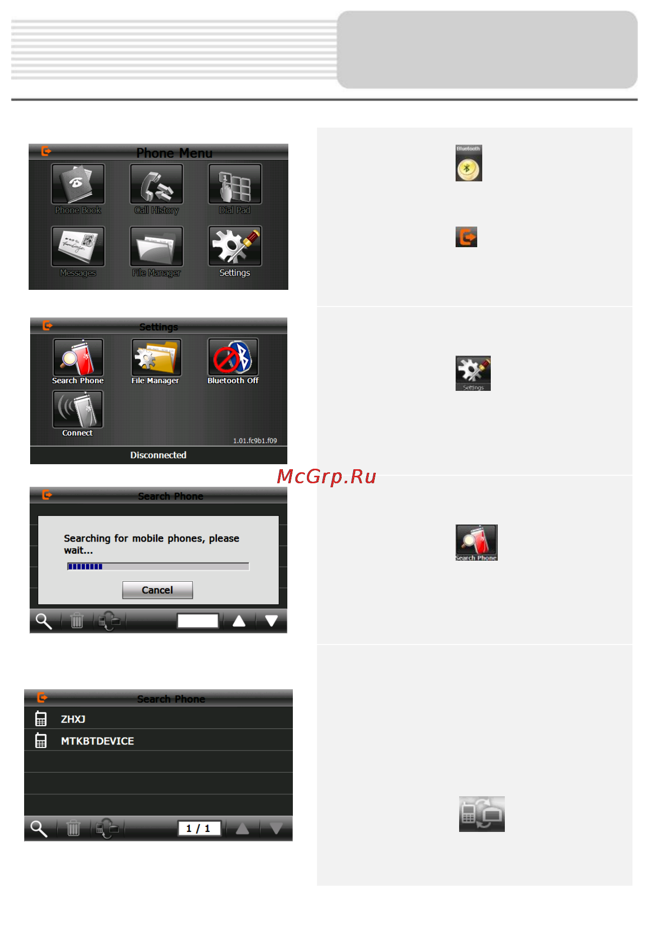 Prestigio GeoVision 5300BT [19/35] Опционально