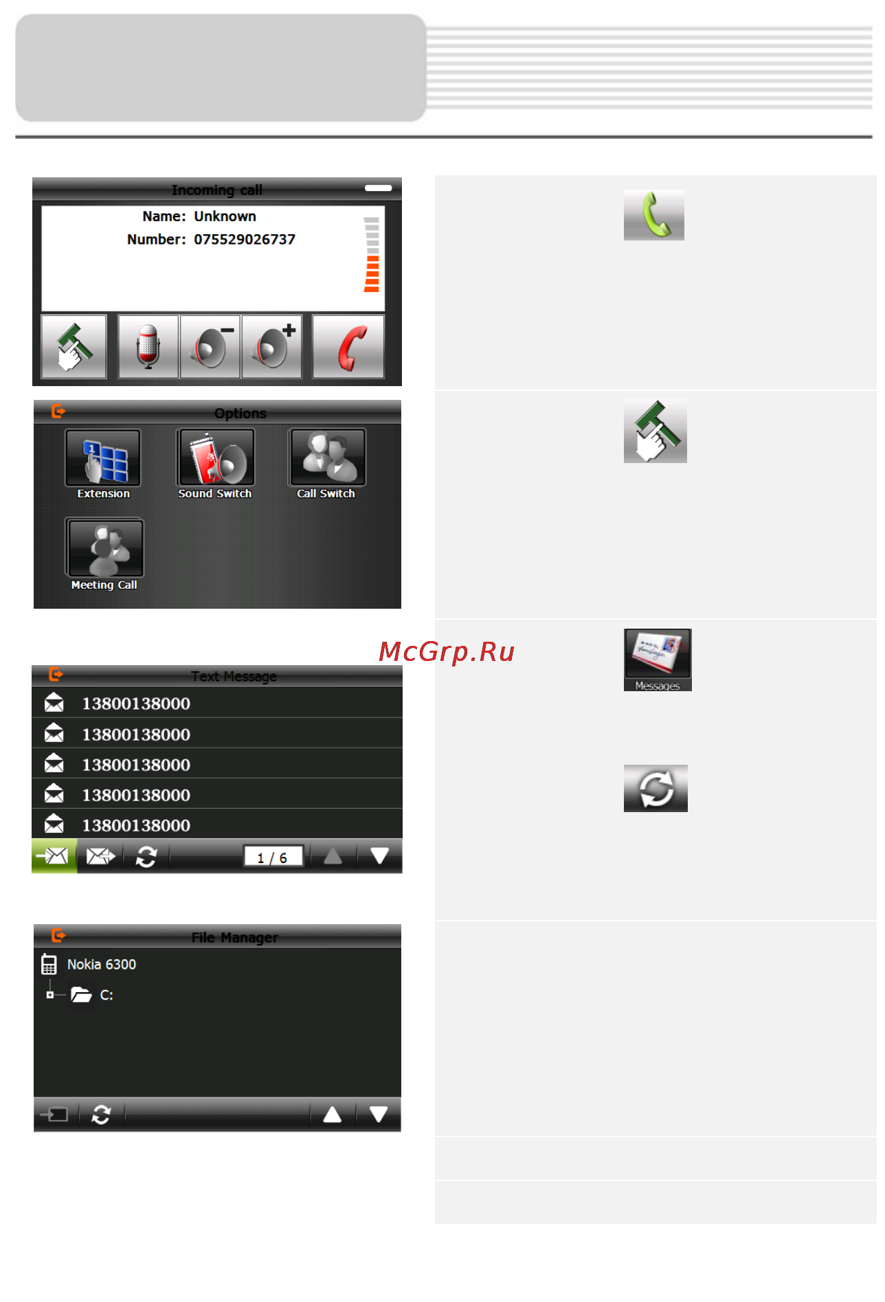 Prestigio GeoVision 5300BT [22/35] Опционально