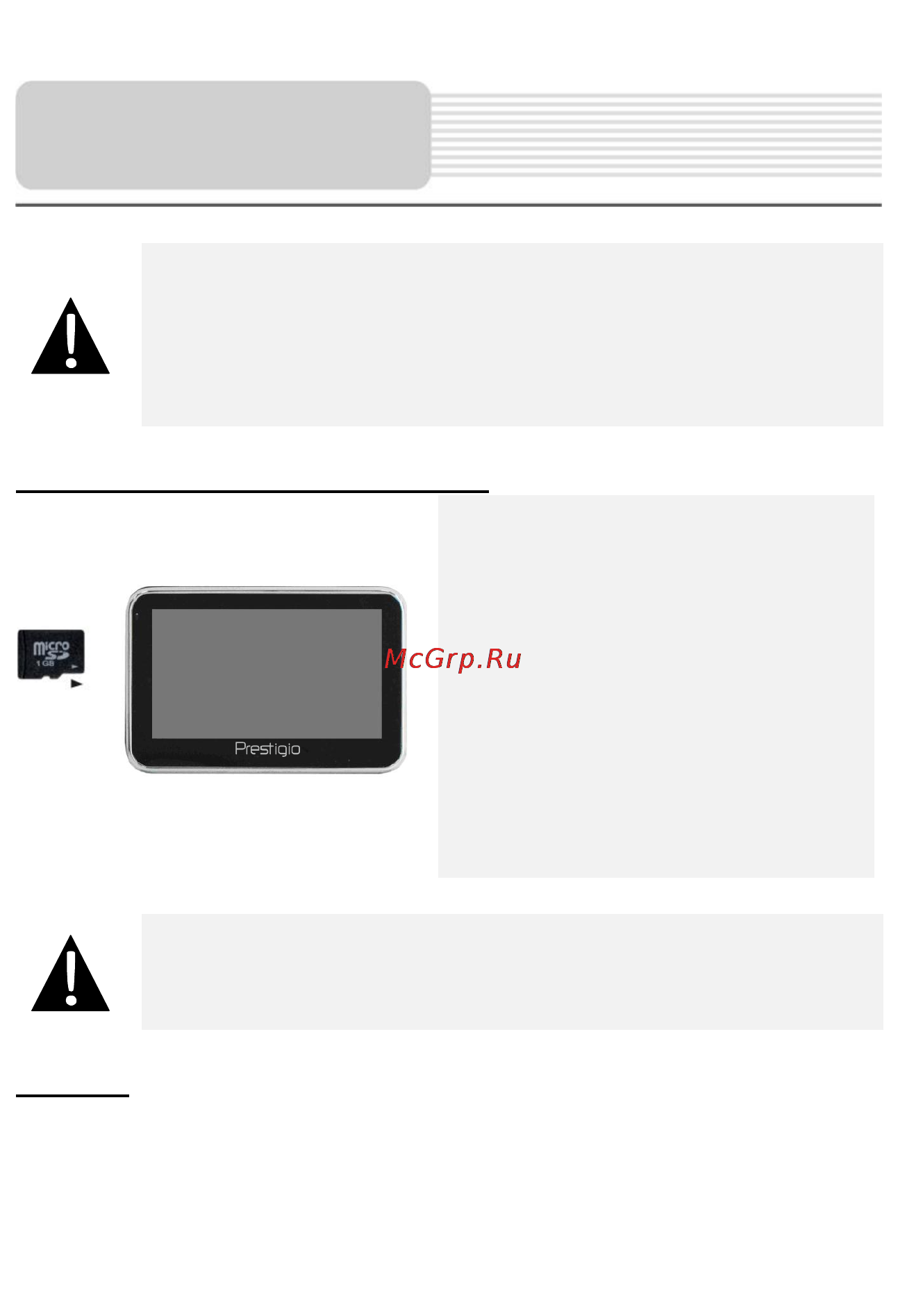 Prestigio GeoVision 5300BT [4/35] Зарядка