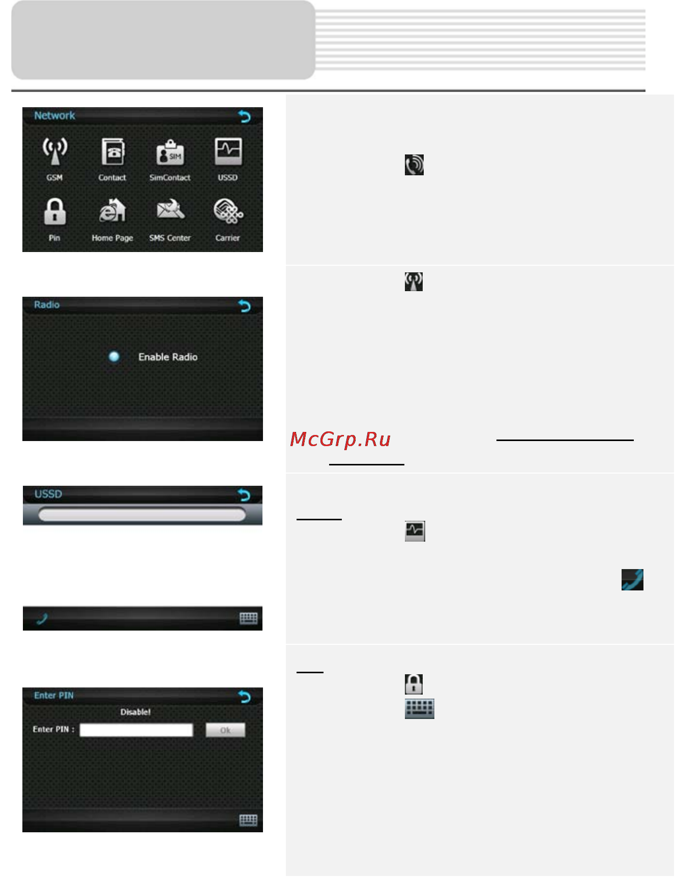 Prestigio Geo Vision 5600GPRSHD 4Gb [16/29] Сеть