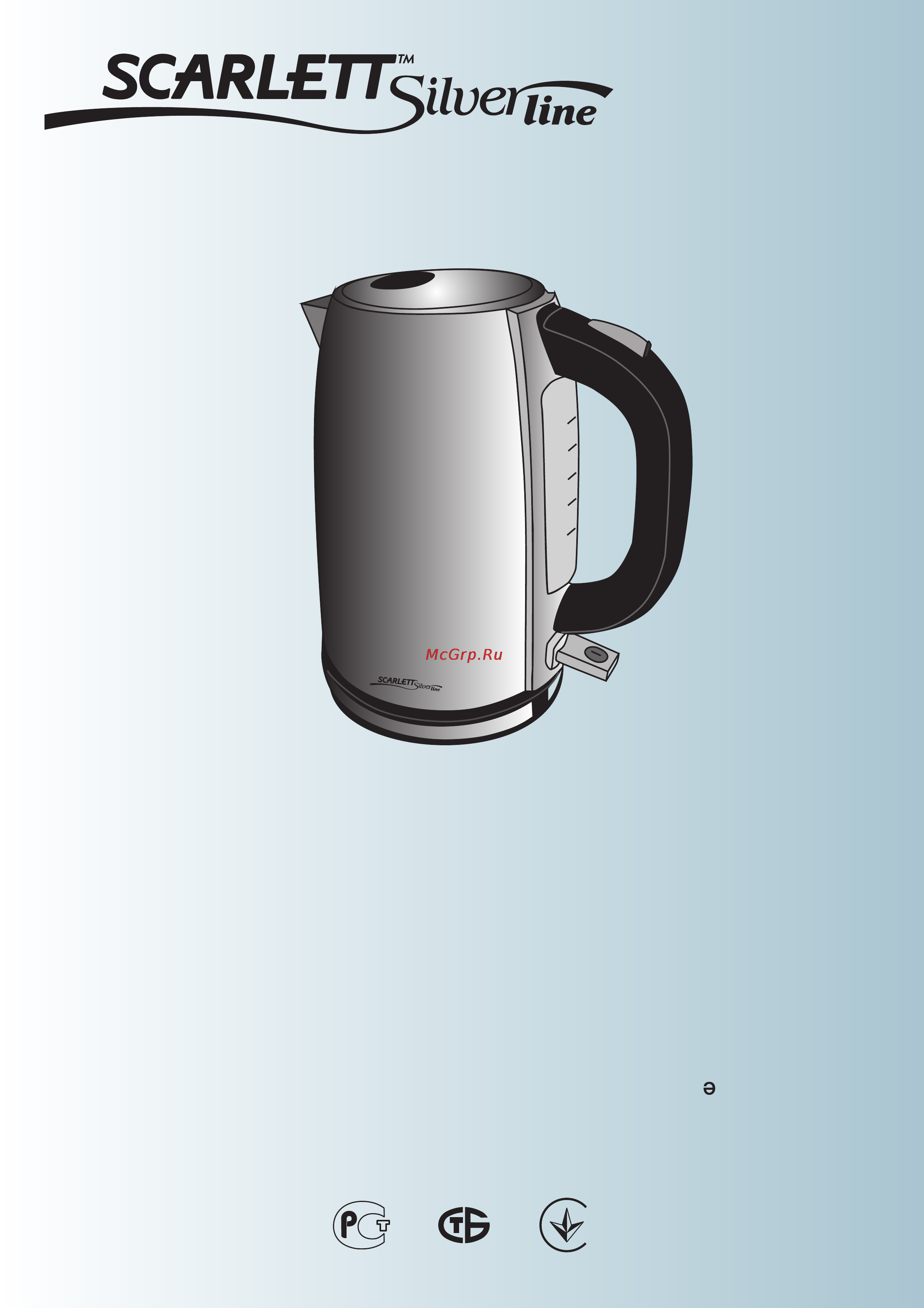 Scarlett SL 1502 Инструкция по эксплуатации онлайн