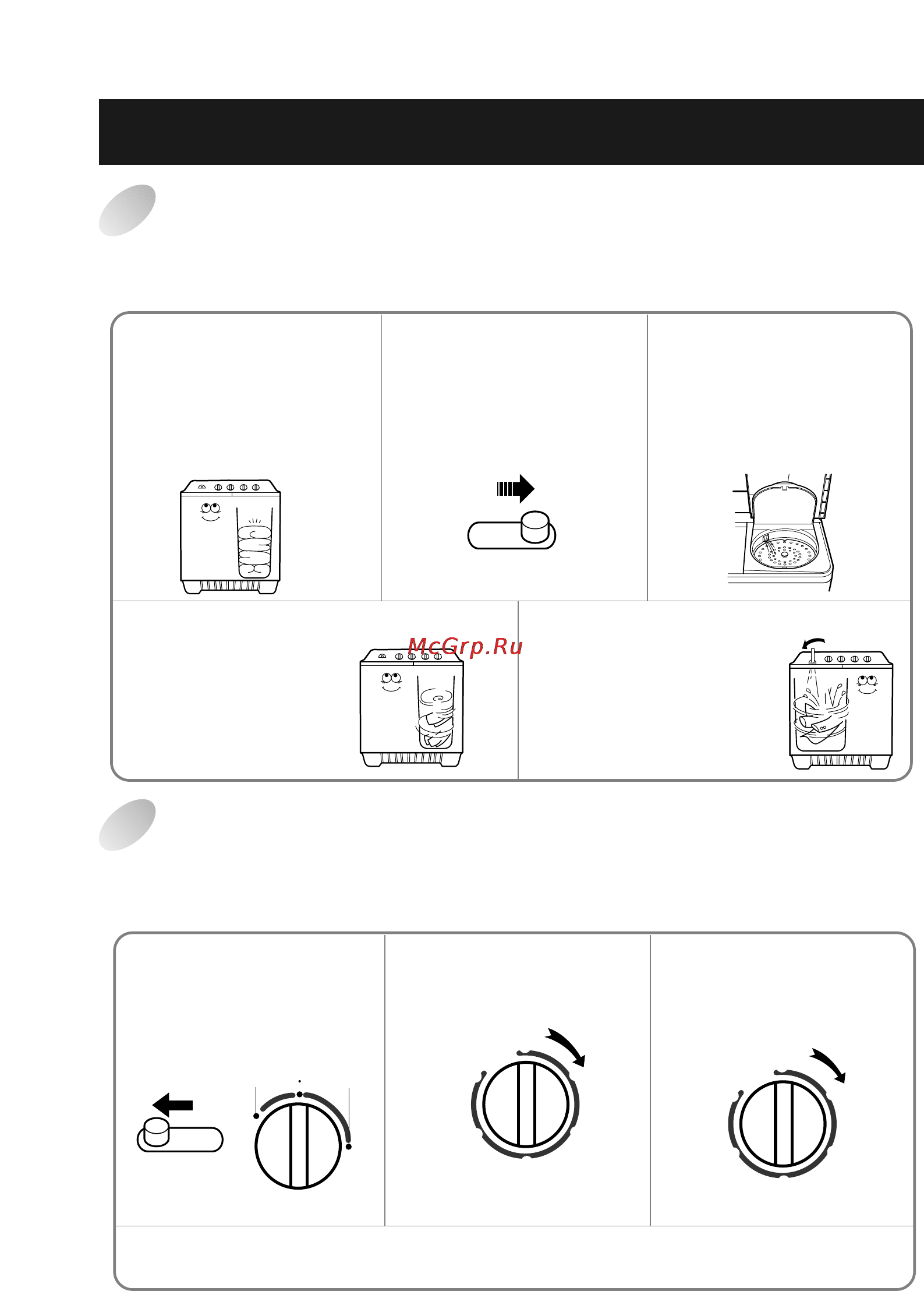 LG WP-610NP [10/16] Полоскание