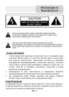 Prestigio GEOVISION 4200 Инструкция по эксплуатации