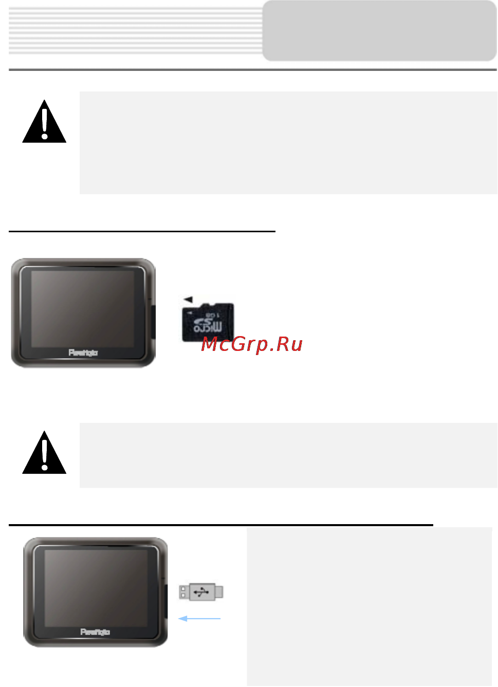 Prestigio GEOVISION 4200 [5/20] Подключение к внешнему usb устройству зарядка