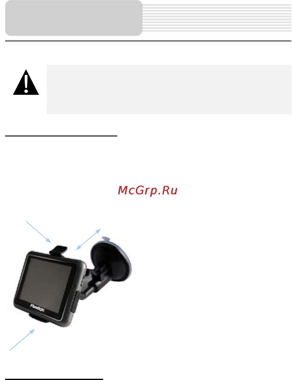 Prestigio GEOVISION 4200 [8/20] Установка