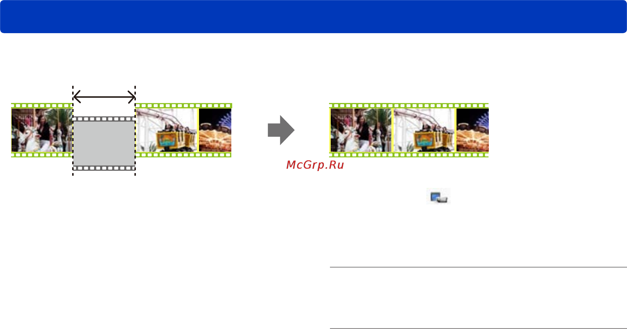 Panasonic LUMIX PHOTOfunSTUDIO 5.1 HD Edition [109/147] Удаление части движущегося изображения