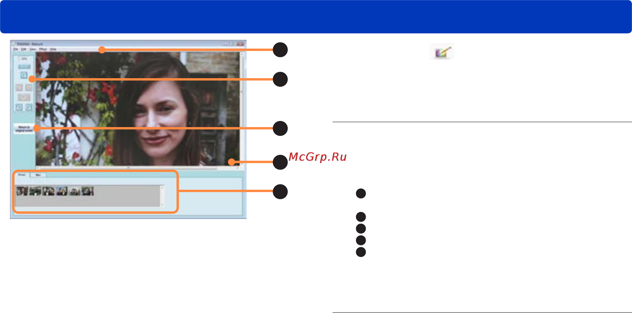 Panasonic LUMIX PHOTOFunSTUDIO 5.0 [69/147] Ретуширование снимков изменения яркости или цветности