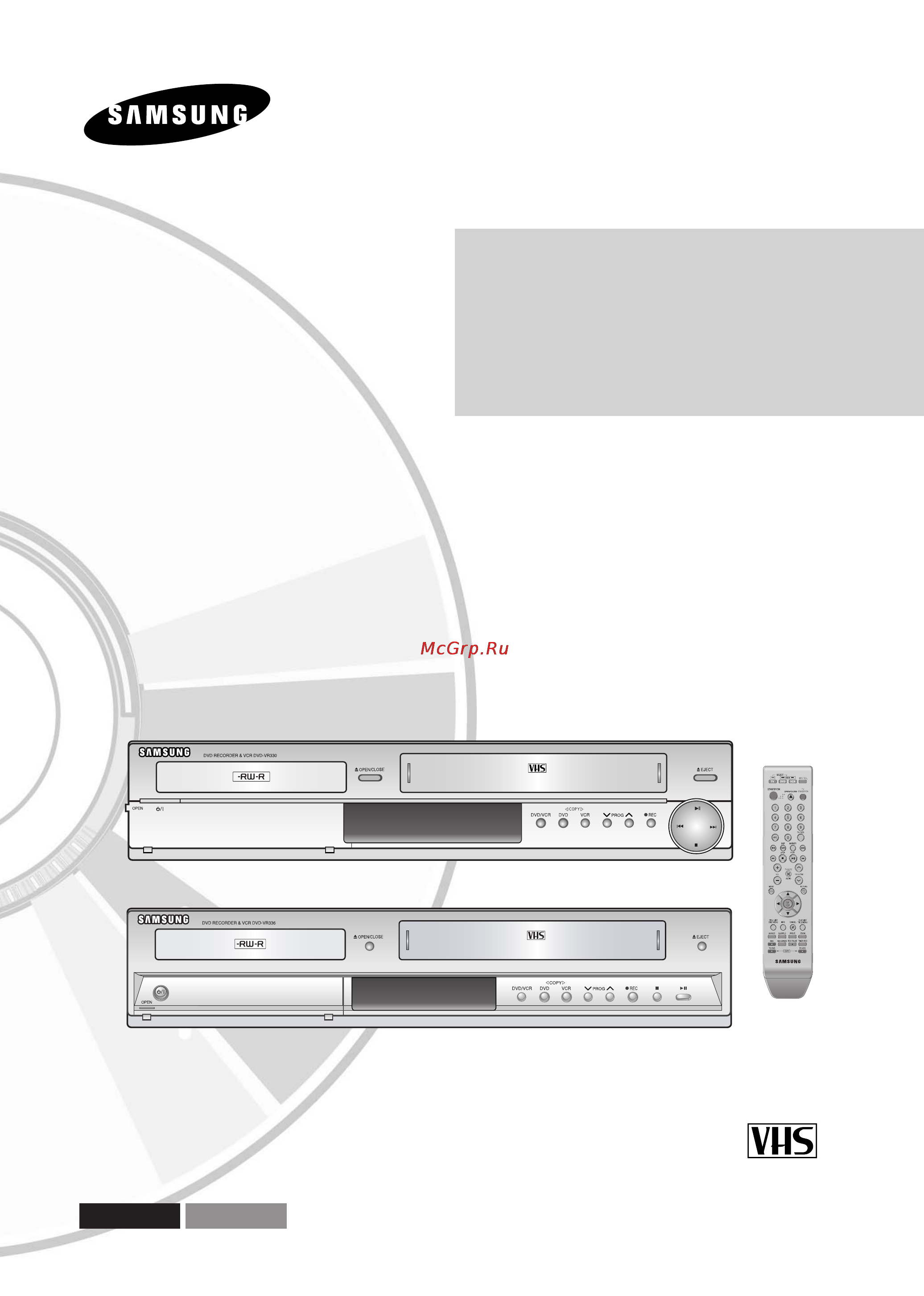 Samsung DVD-VR330 Инструкция по эксплуатации онлайн