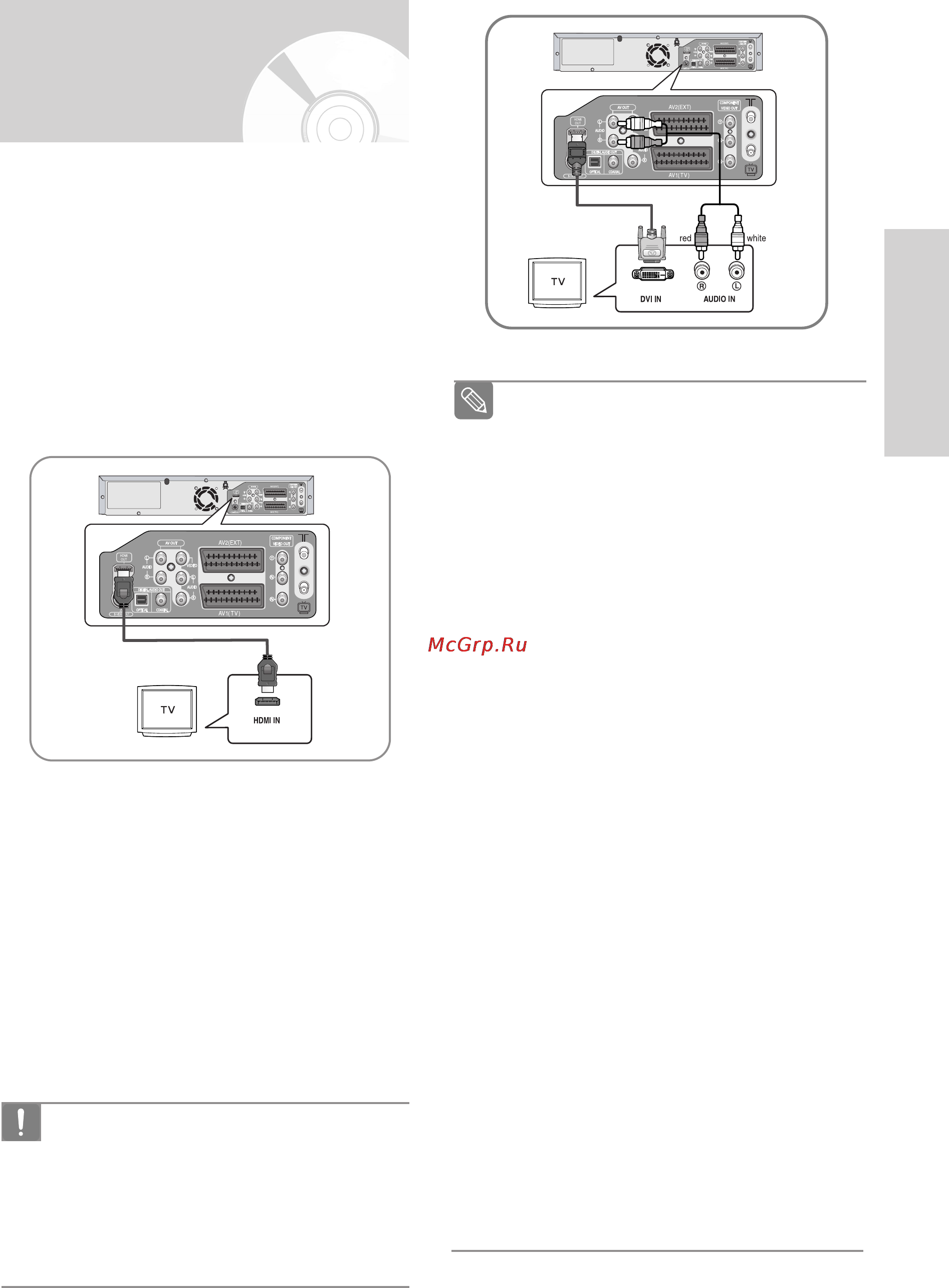 Samsung DVD-VR336 [116/190] Пщ еднання hdmi dv1 до