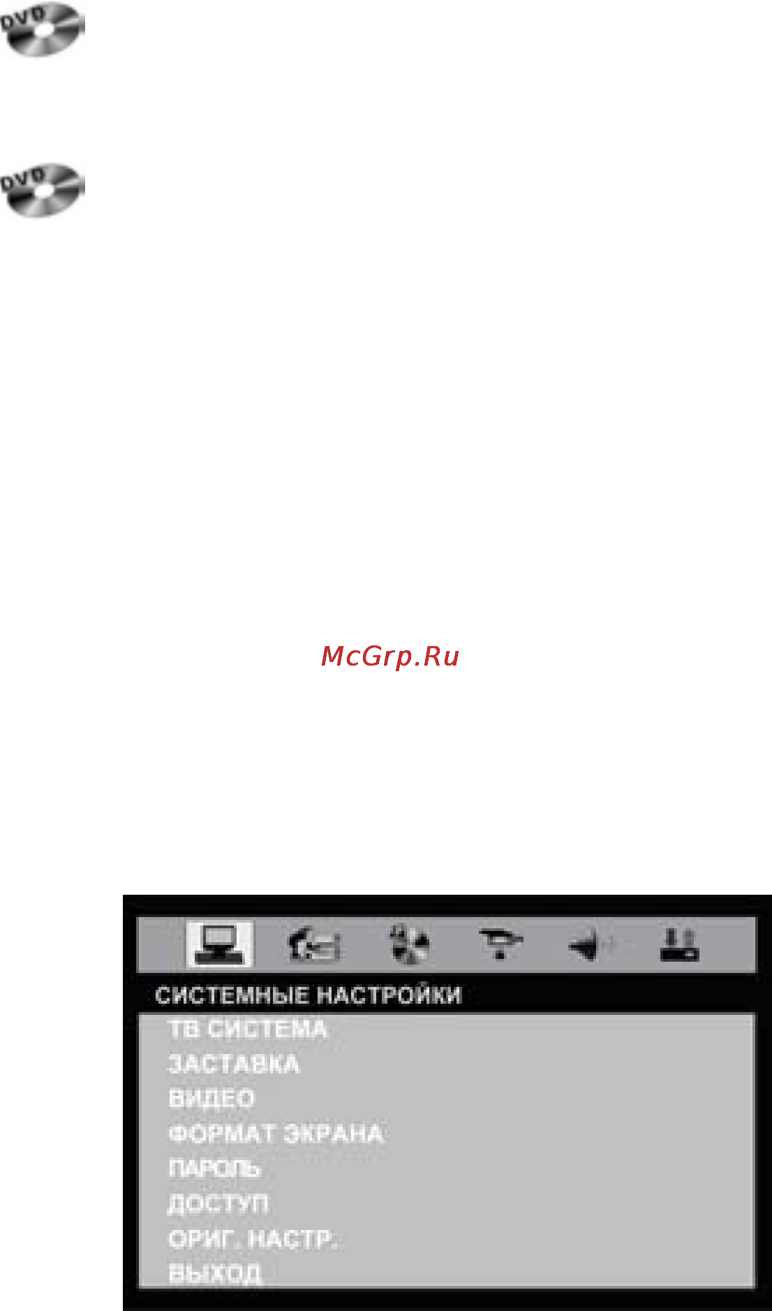 Prology DVD-2020U BG [32/40] Меню системных настроек