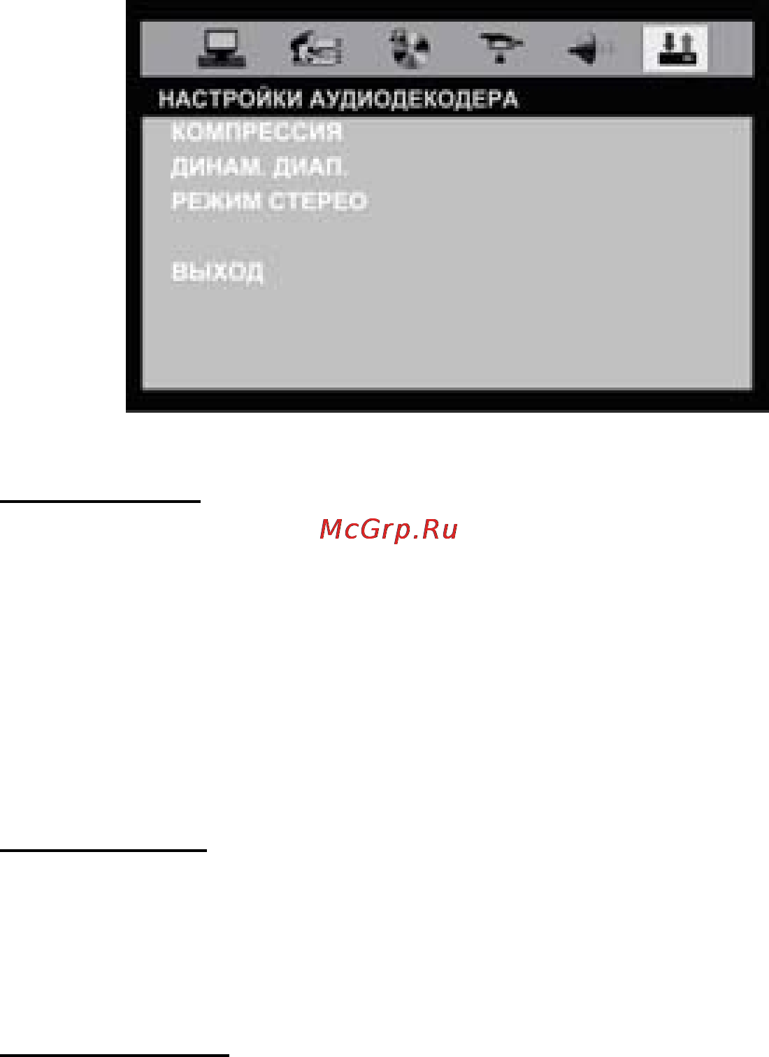 Prology DVD-2020U BG [37/40] Динам диап