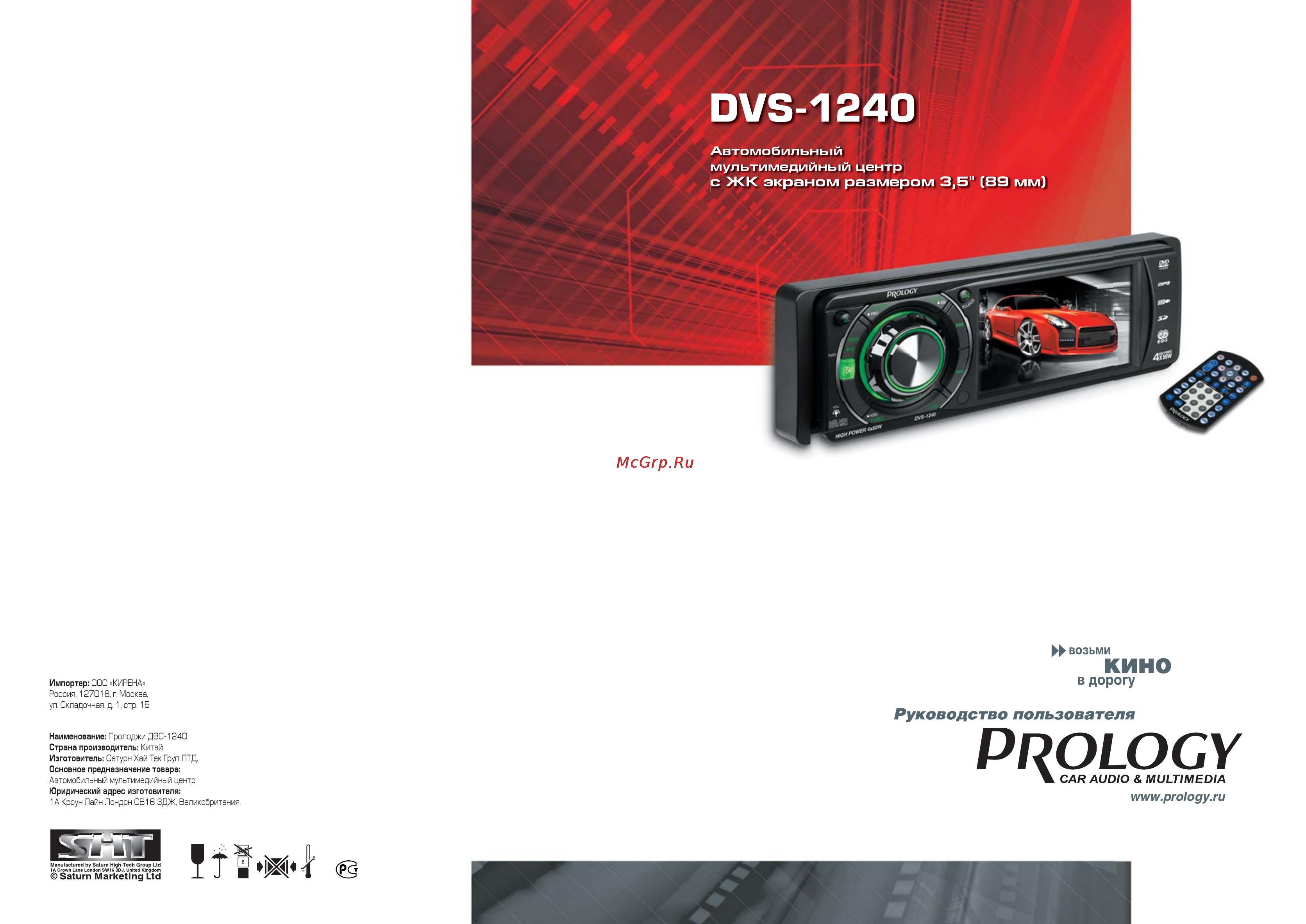 Prology DVS-1240 Инструкция по эксплуатации онлайн