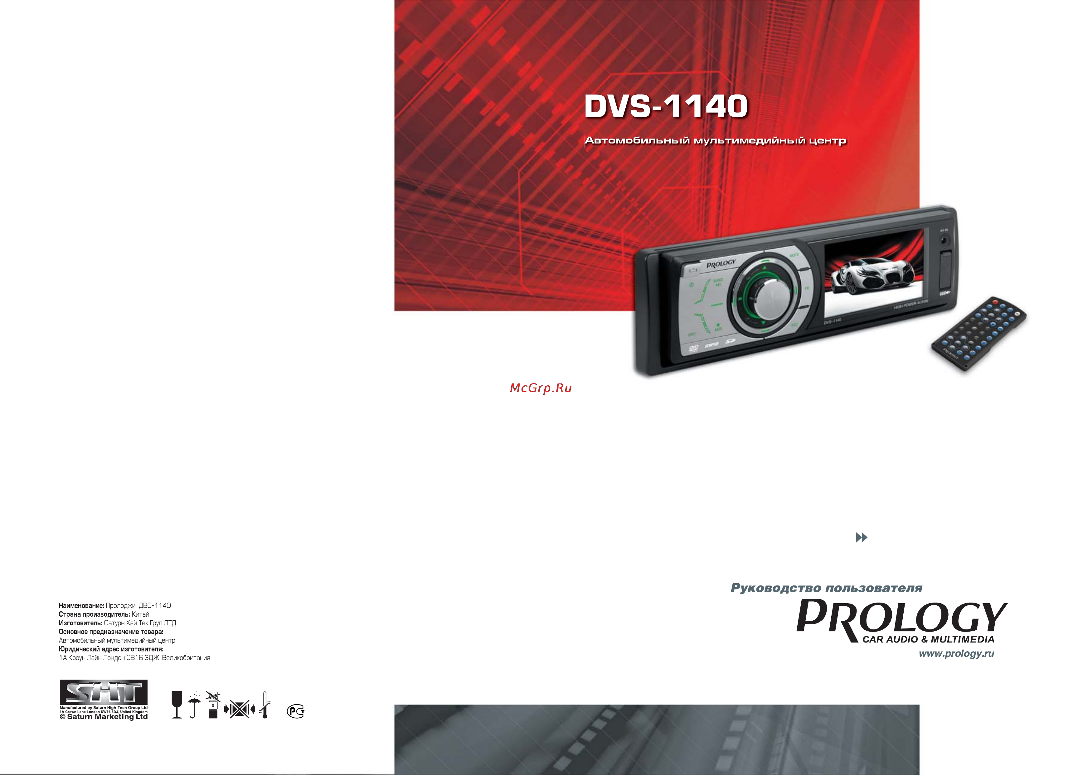 Prology DVS-1140 Black/Green Инструкция по эксплуатации онлайн