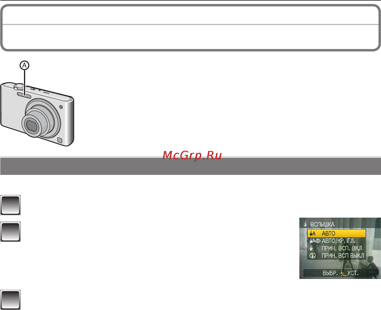 Panasonic LUMIX DMC-FS4 [44/130] Вспышки