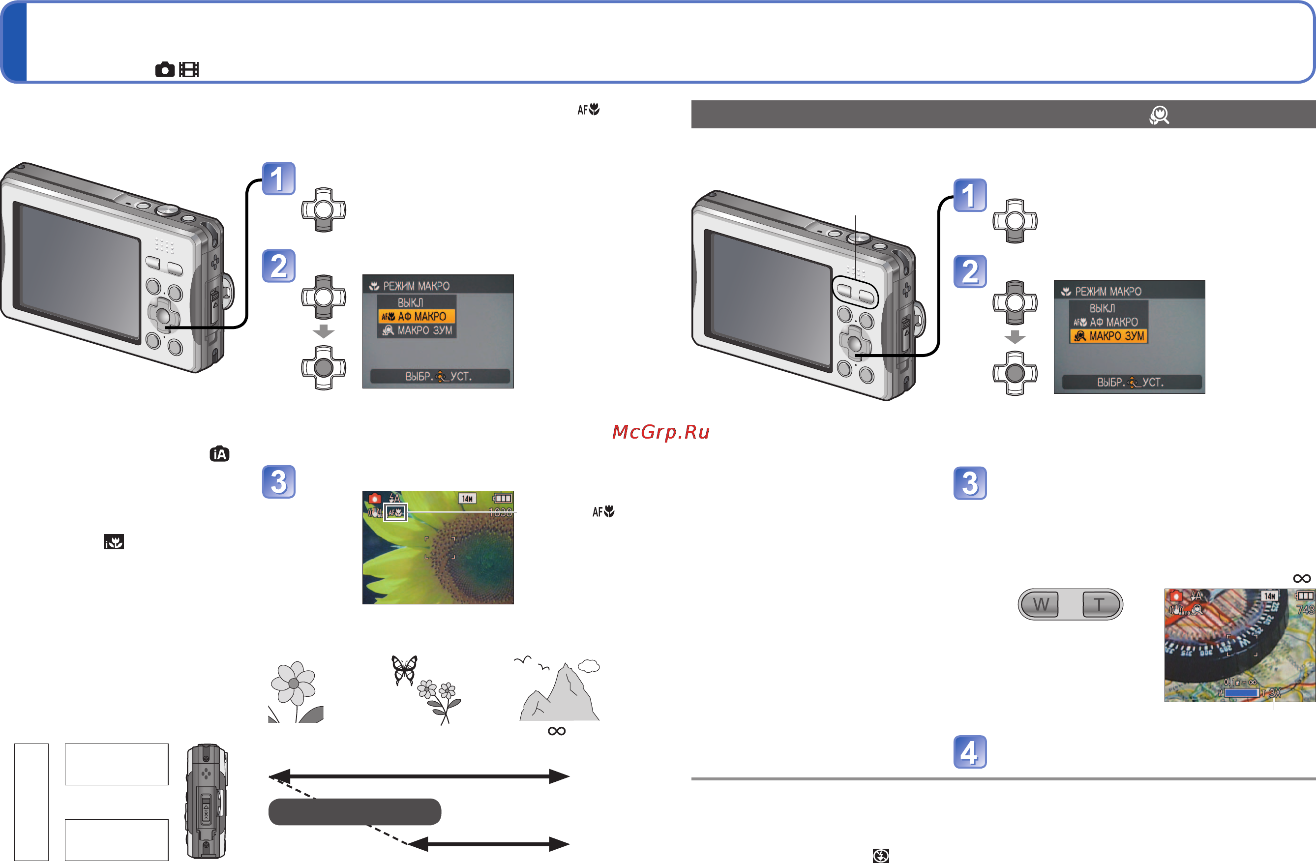 Panasonic LUMIX DMC-FT10 [29/61] До выполнения фокусировки на удаленные объекты может потребоваться некоторое время