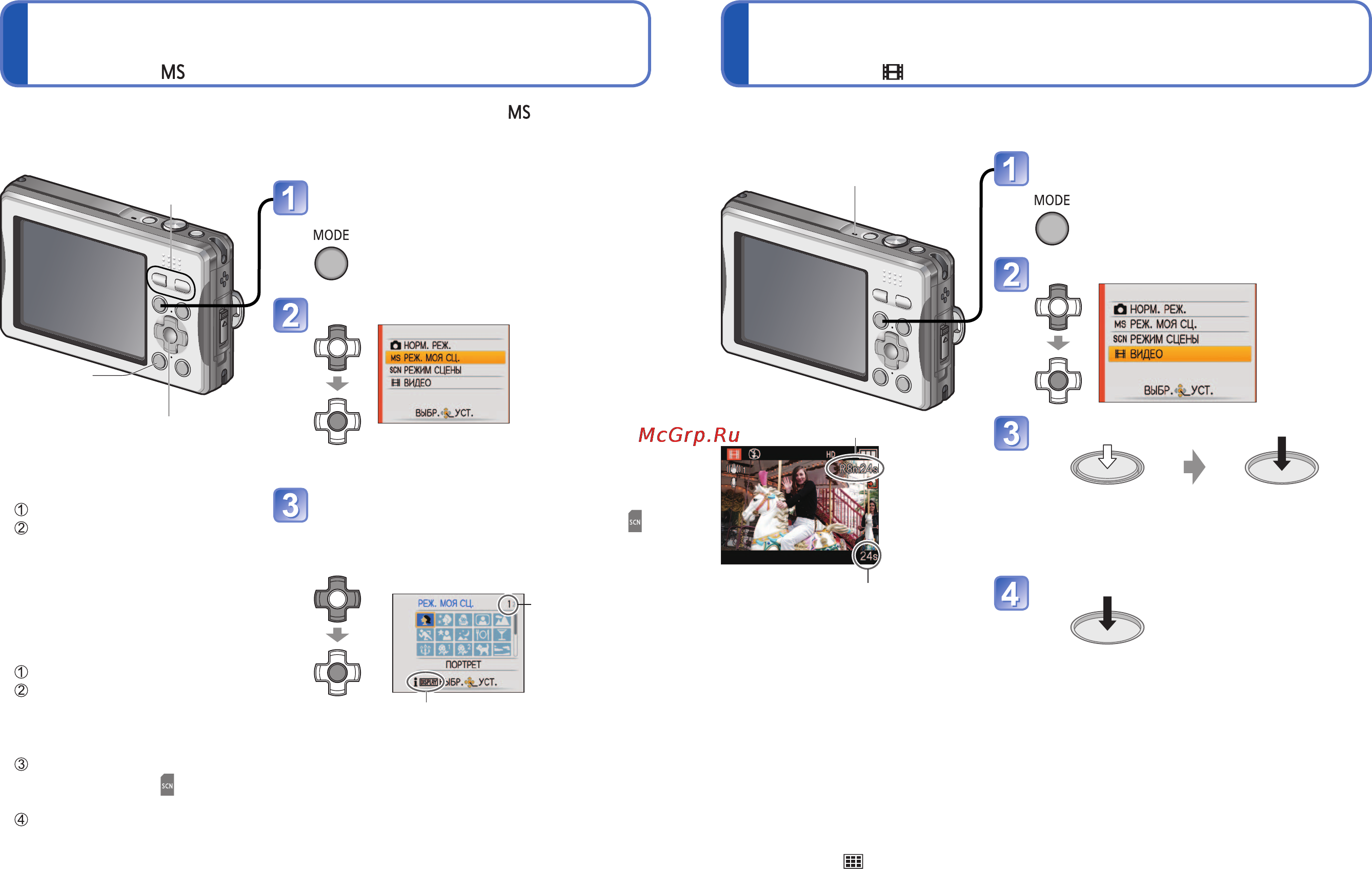 Panasonic LUMIX DMC-FT10 [35/61] Регистрация часто используемых сцен