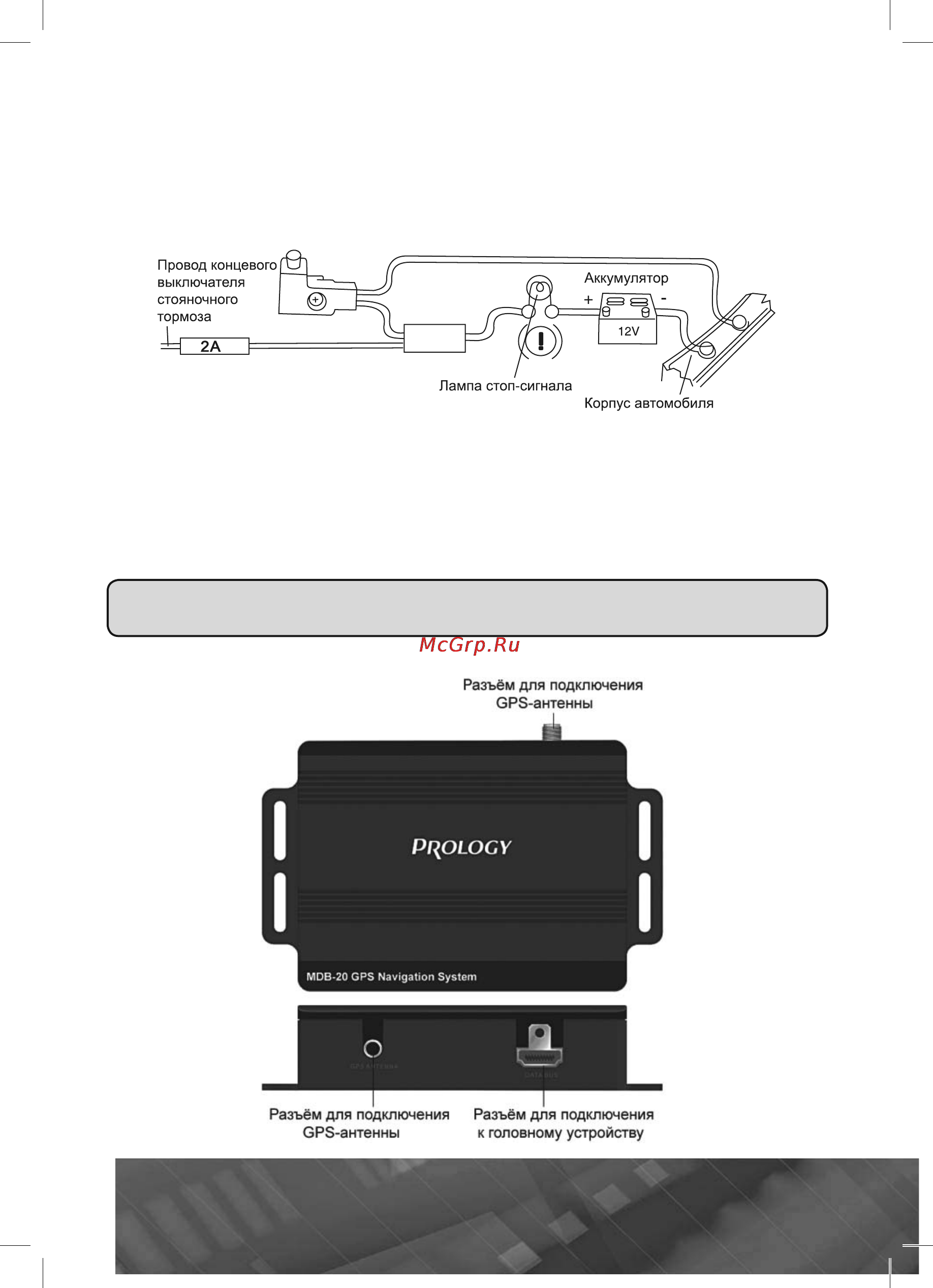 Prology MDD-714 [43/53] Внешний блок навигации рго1оду мов 20