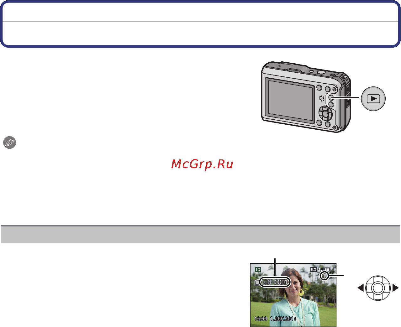 Panasonic LUMIX DMC-FT3 [34/186] Воспроизведение снимков