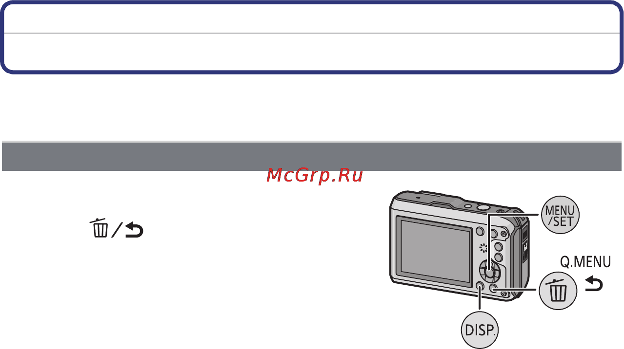 Panasonic LUMIX DMC-FT3 [42/186] Удаление снимков