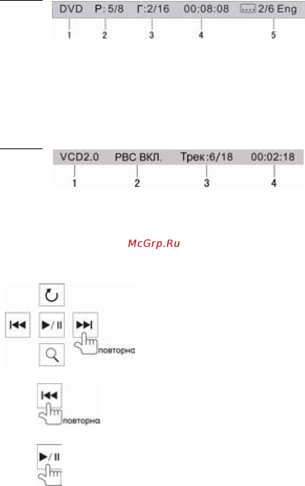 Prology MDD-719T Инструкция по эксплуатации онлайн [41/56] 33388